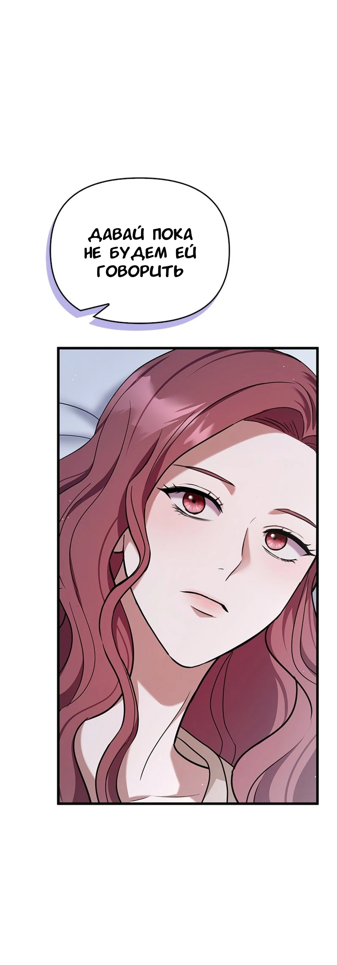 Манга Хочешь завести роман на стороне со мной? - Глава 15 Страница 43