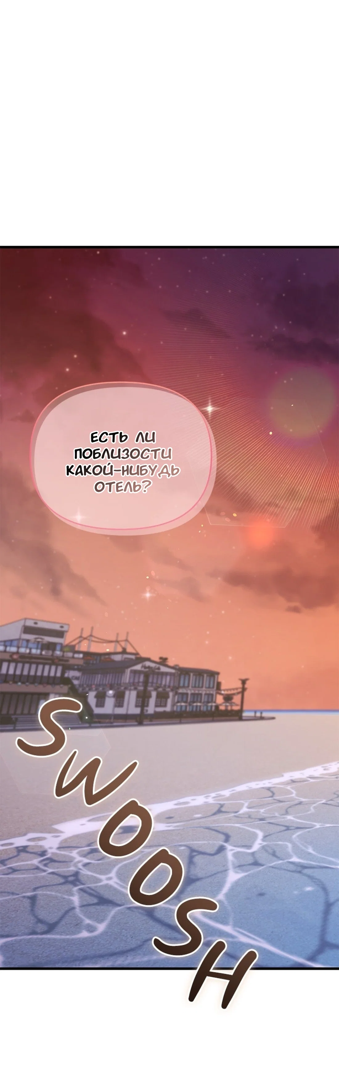 Манга Хочешь завести роман на стороне со мной? - Глава 15 Страница 29