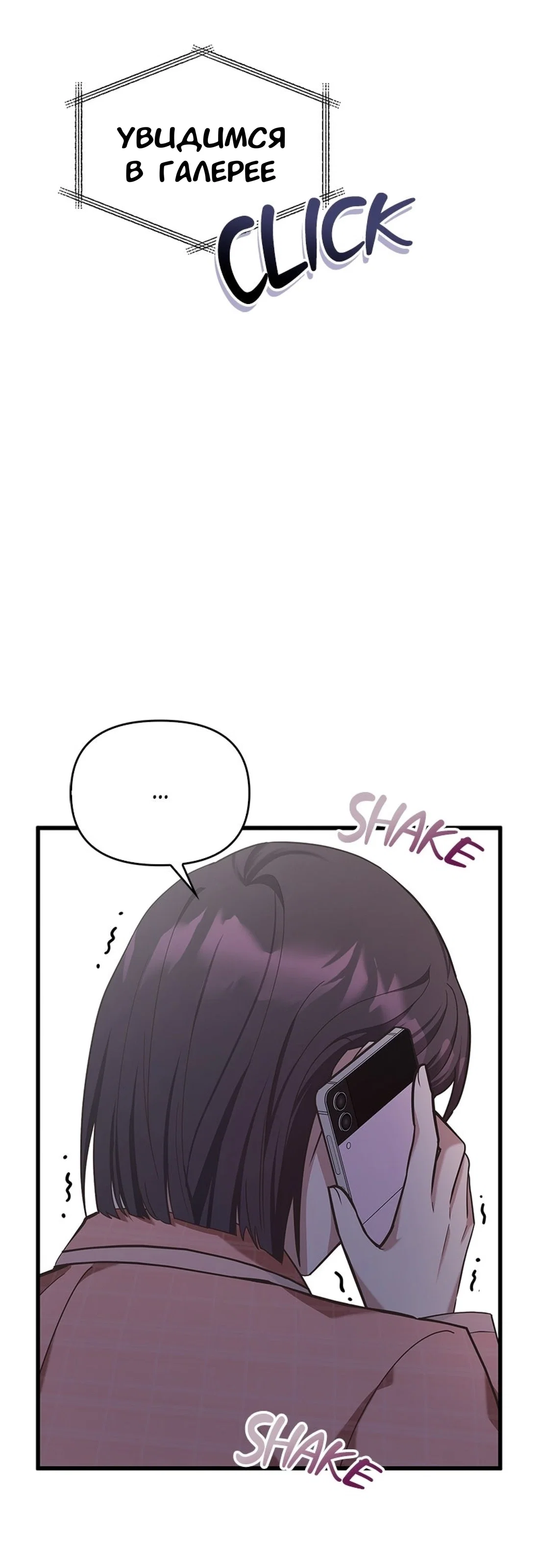 Манга Хочешь завести роман на стороне со мной? - Глава 15 Страница 66