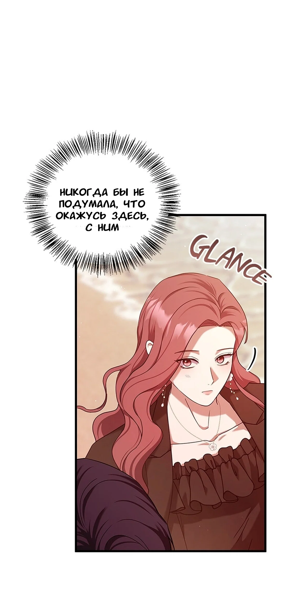 Манга Хочешь завести роман на стороне со мной? - Глава 15 Страница 16