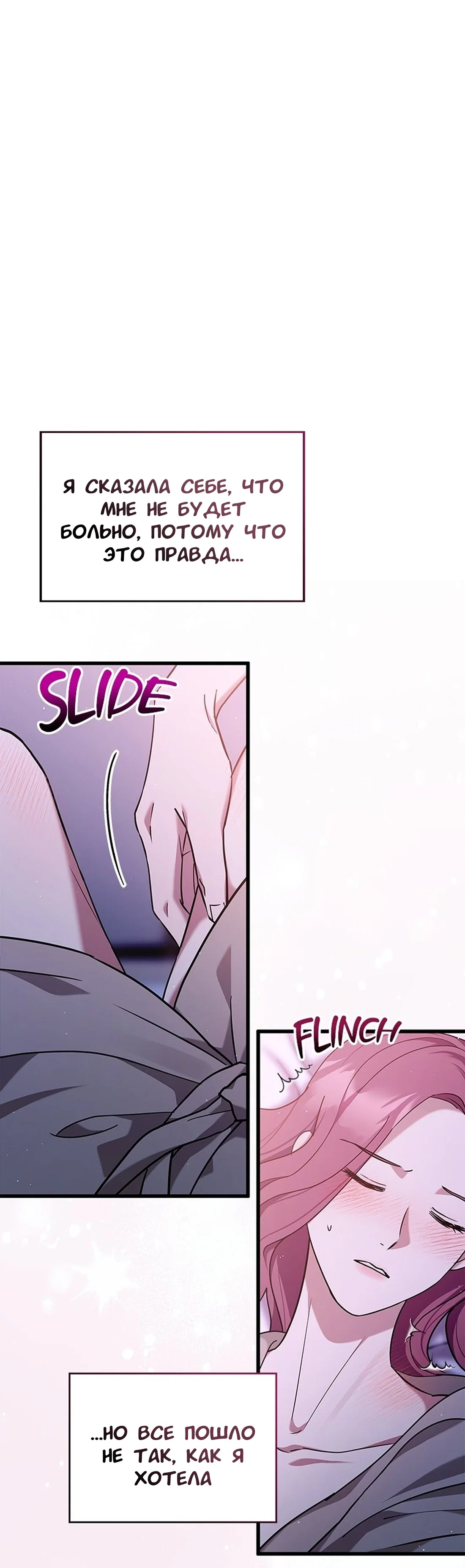 Манга Хочешь завести роман на стороне со мной? - Глава 15 Страница 36