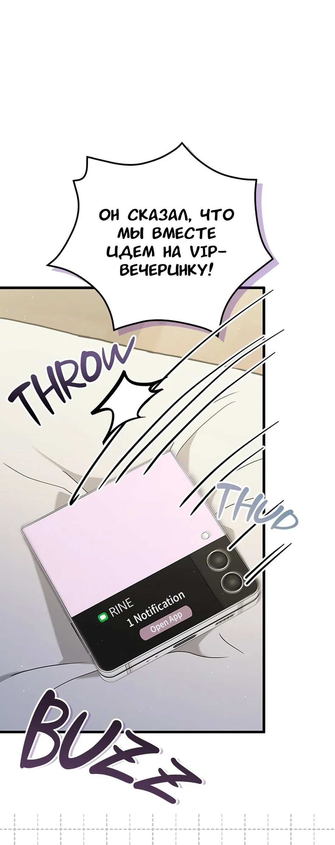 Манга Хочешь завести роман на стороне со мной? - Глава 15 Страница 58