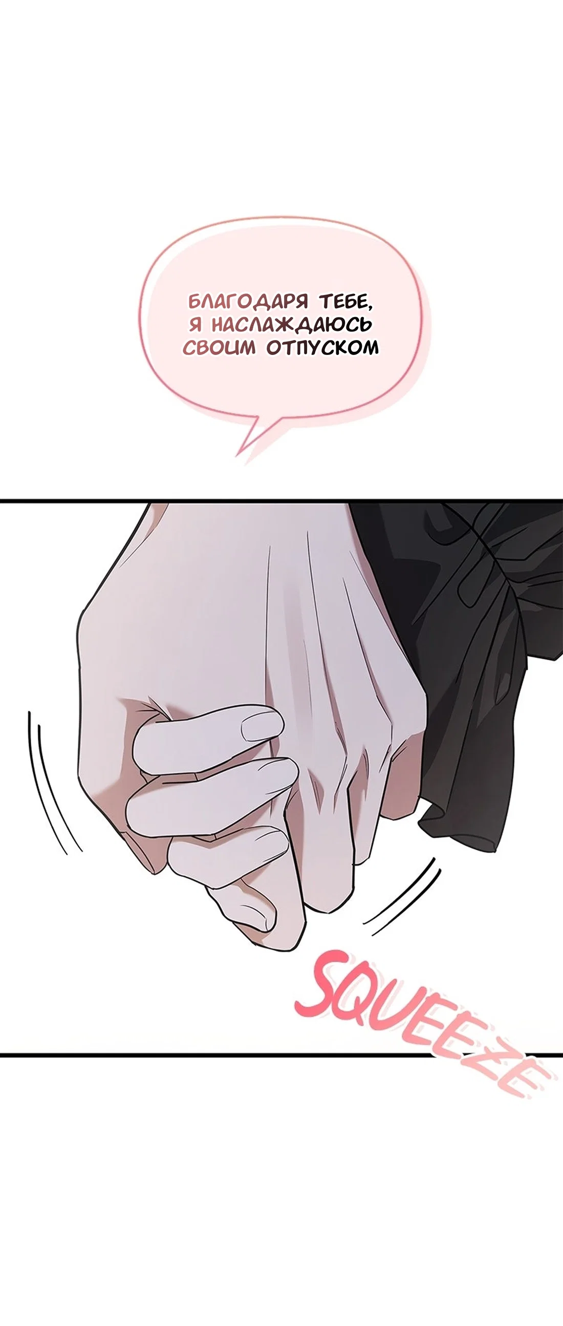 Манга Хочешь завести роман на стороне со мной? - Глава 15 Страница 18