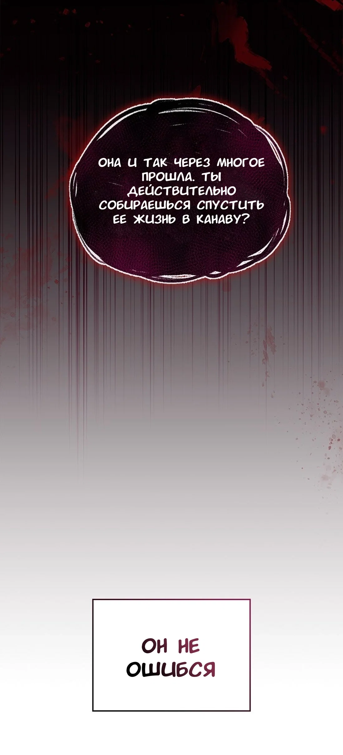 Манга Хочешь завести роман на стороне со мной? - Глава 15 Страница 35