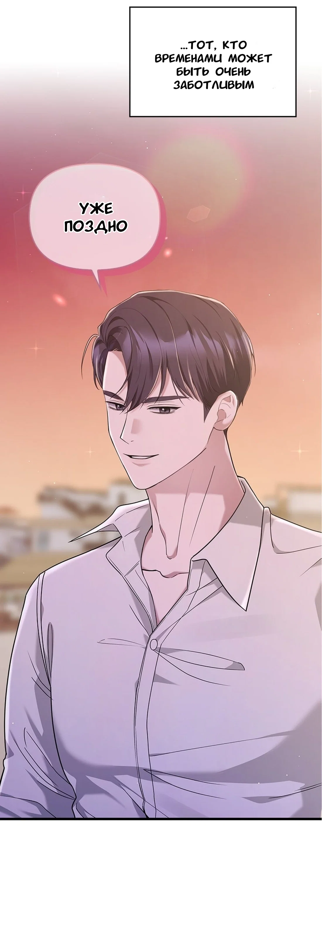 Манга Хочешь завести роман на стороне со мной? - Глава 15 Страница 26