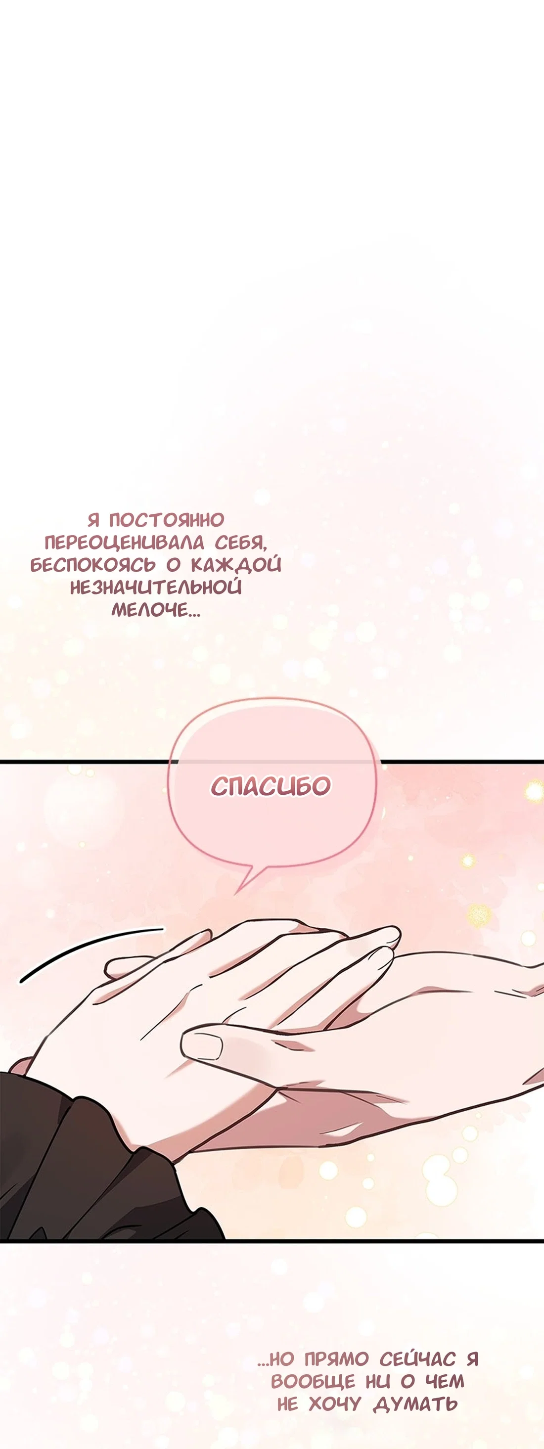 Манга Хочешь завести роман на стороне со мной? - Глава 15 Страница 11