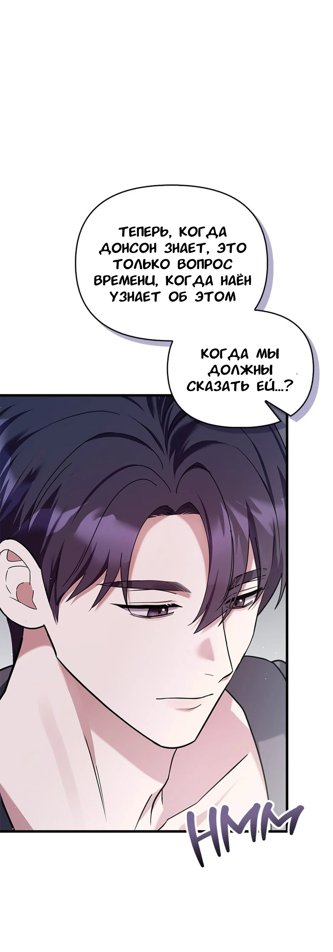 Манга Хочешь завести роман на стороне со мной? - Глава 15 Страница 42