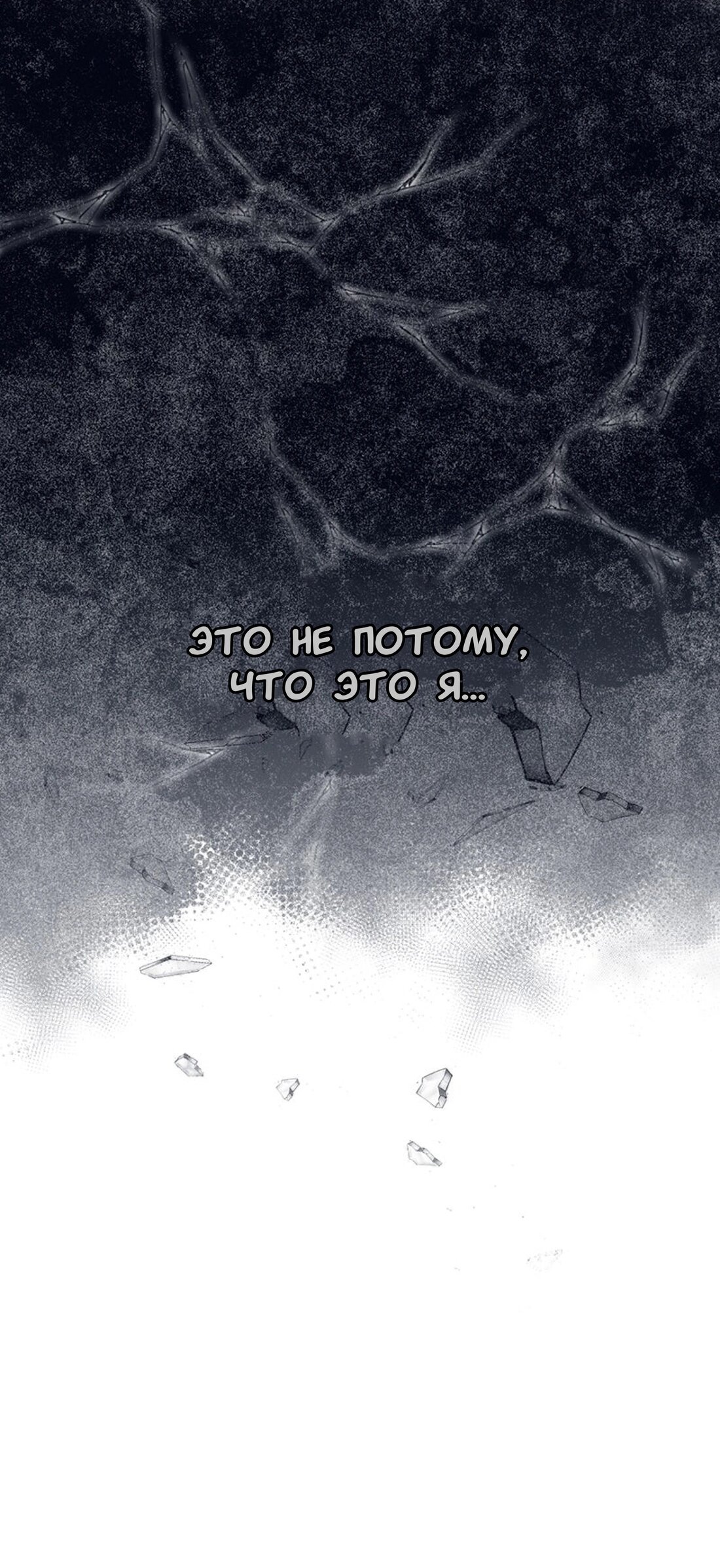 Манга Хочешь завести роман на стороне со мной? - Глава 15 Страница 68