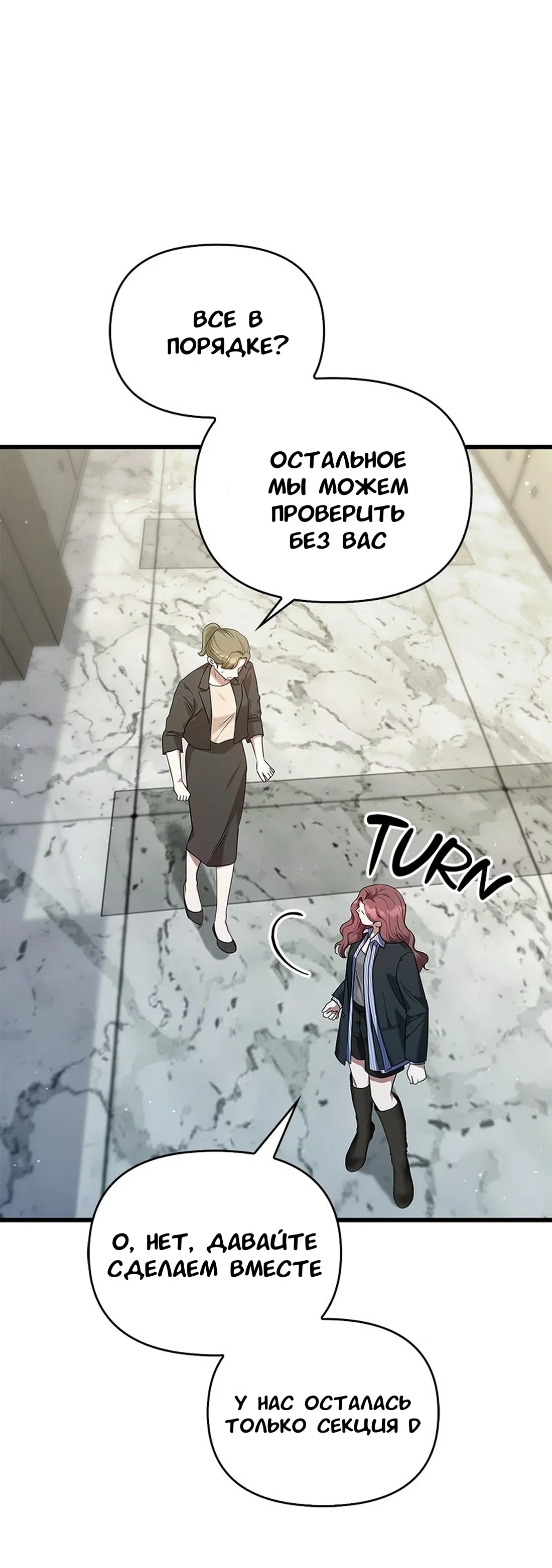 Манга Хочешь завести роман на стороне со мной? - Глава 15 Страница 48