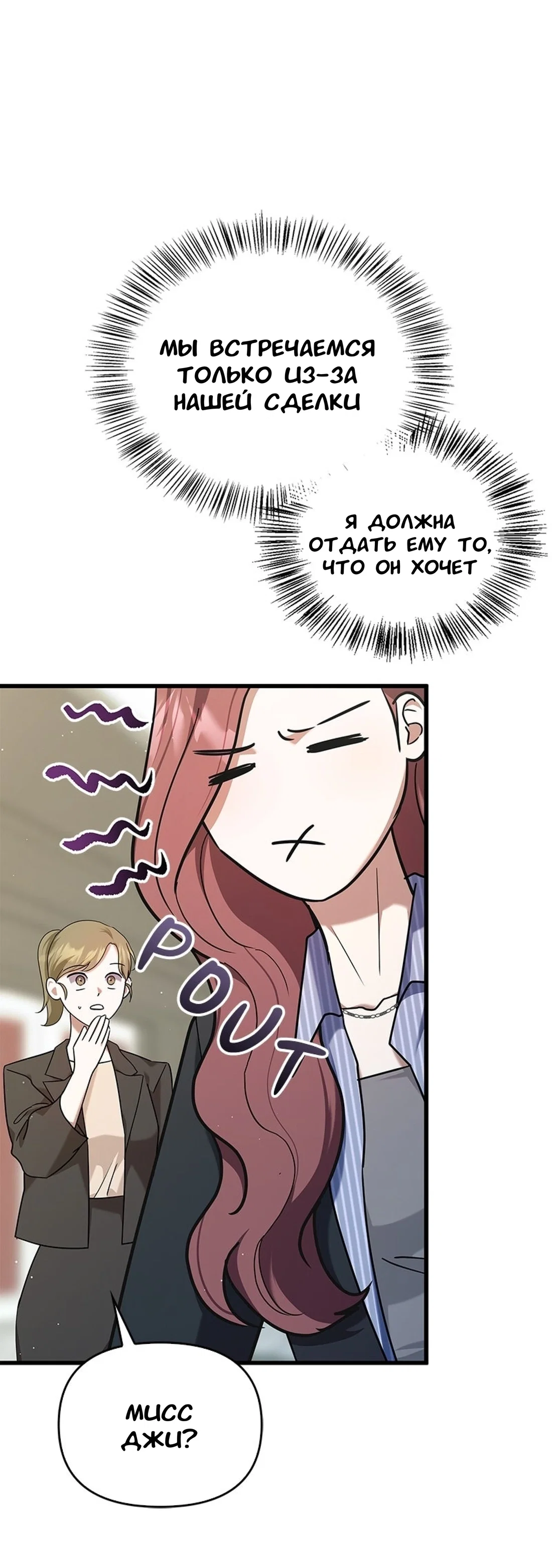 Манга Хочешь завести роман на стороне со мной? - Глава 15 Страница 47