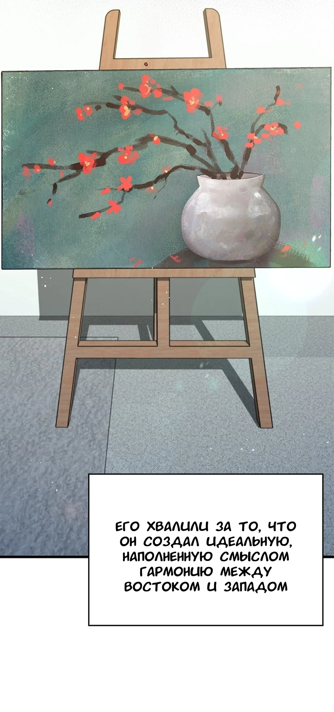 Манга Хочешь завести роман на стороне со мной? - Глава 15 Страница 51