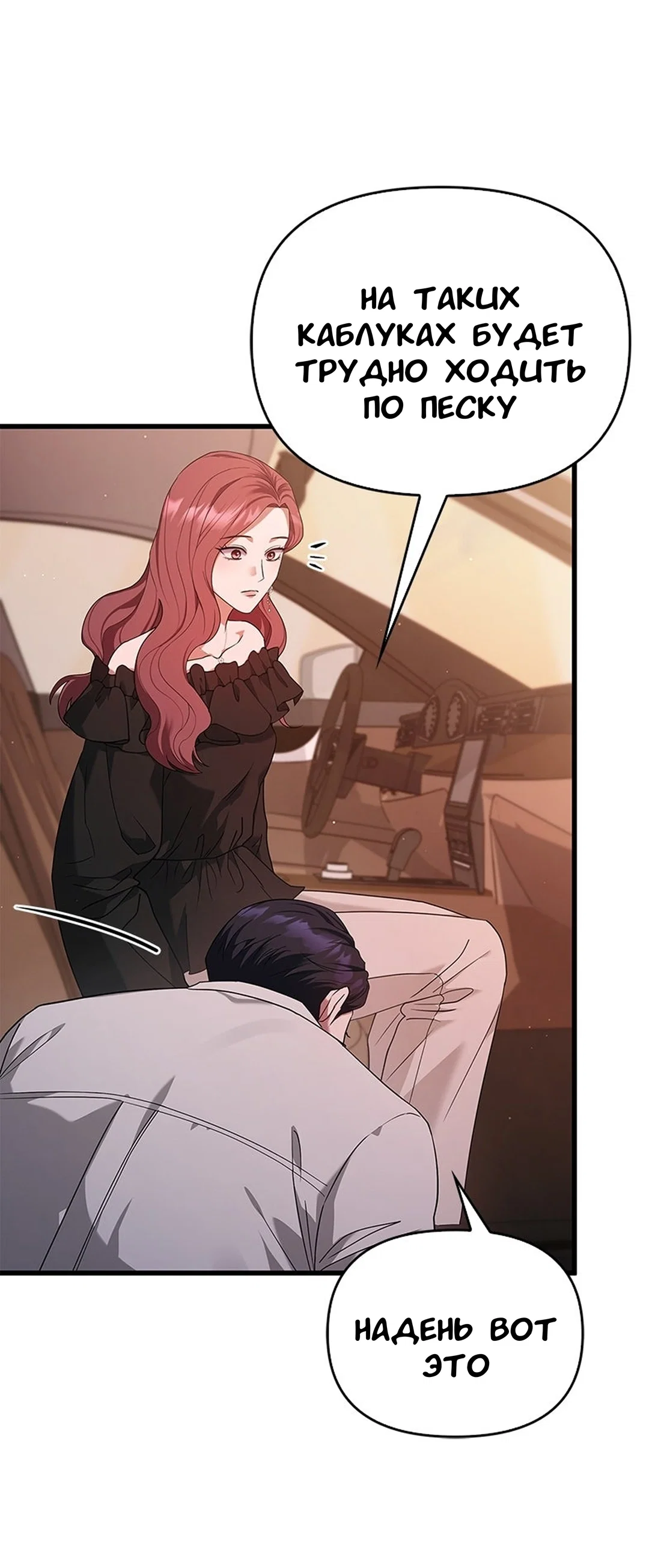 Манга Хочешь завести роман на стороне со мной? - Глава 15 Страница 7