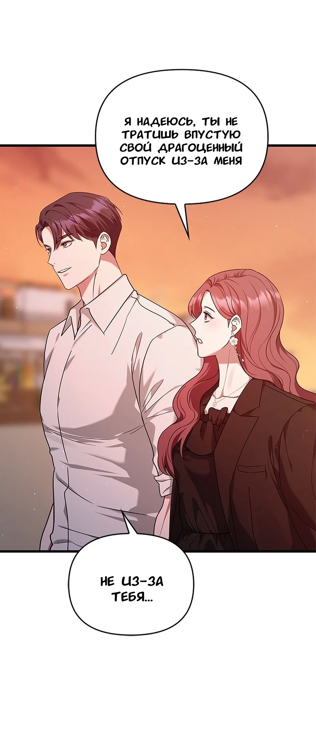 Манга Хочешь завести роман на стороне со мной? - Глава 15 Страница 17