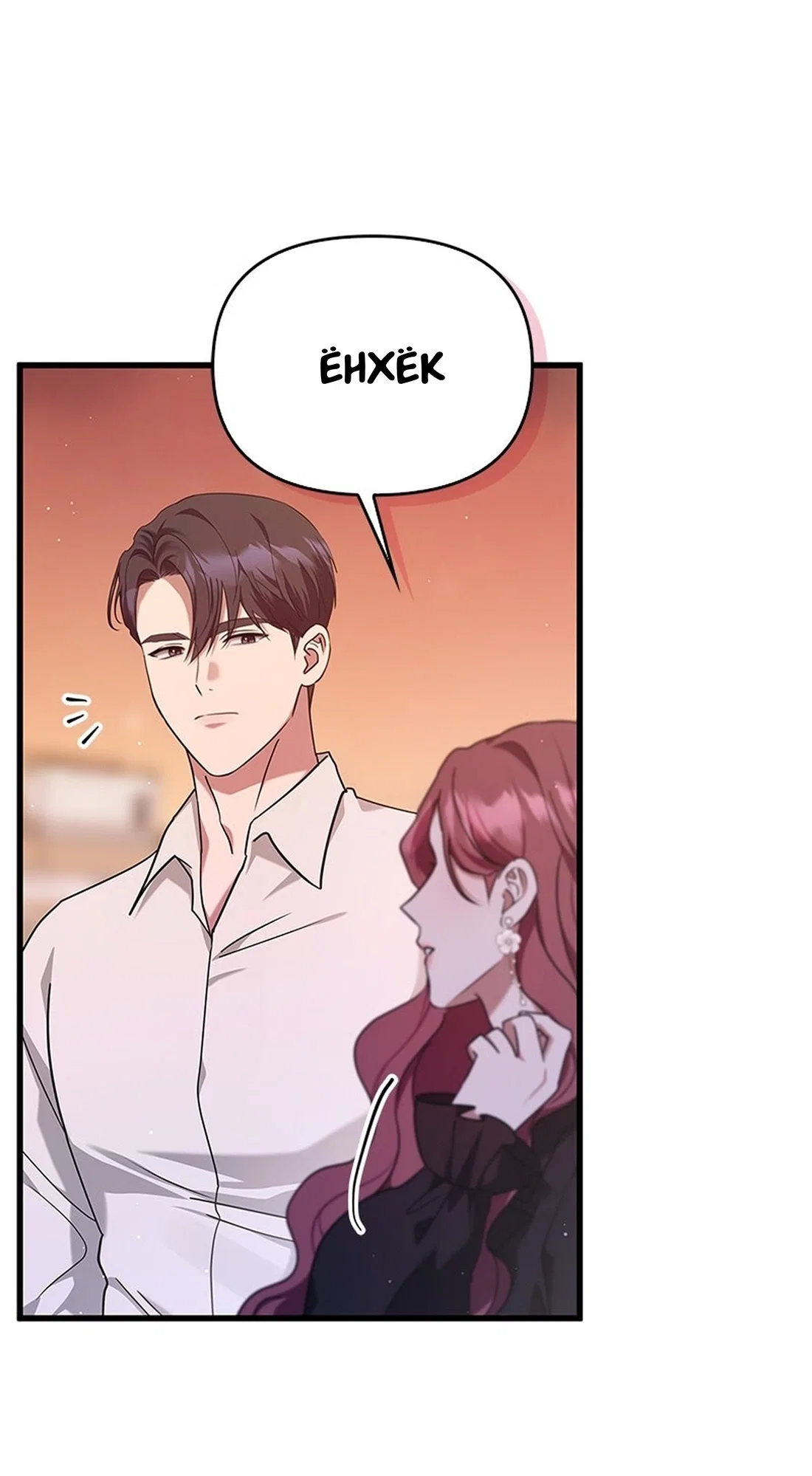 Манга Хочешь завести роман на стороне со мной? - Глава 15 Страница 22