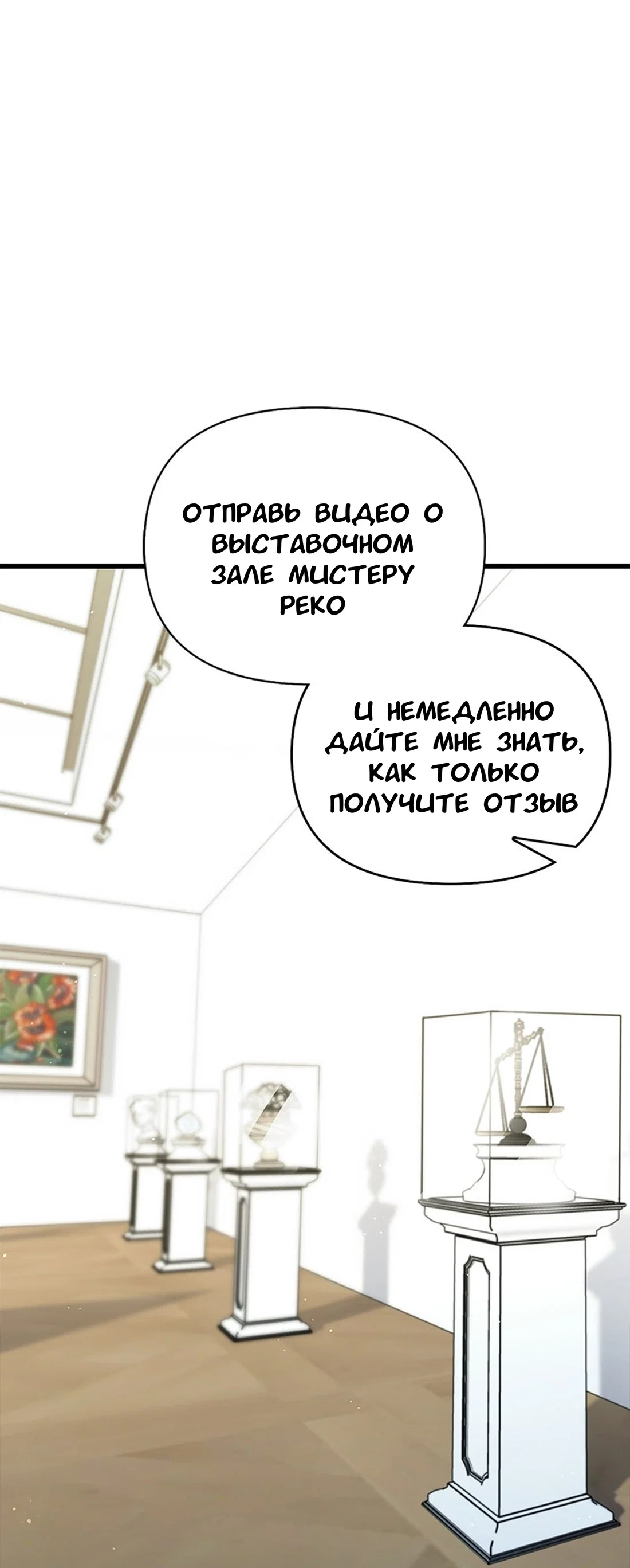 Манга Хочешь завести роман на стороне со мной? - Глава 15 Страница 49