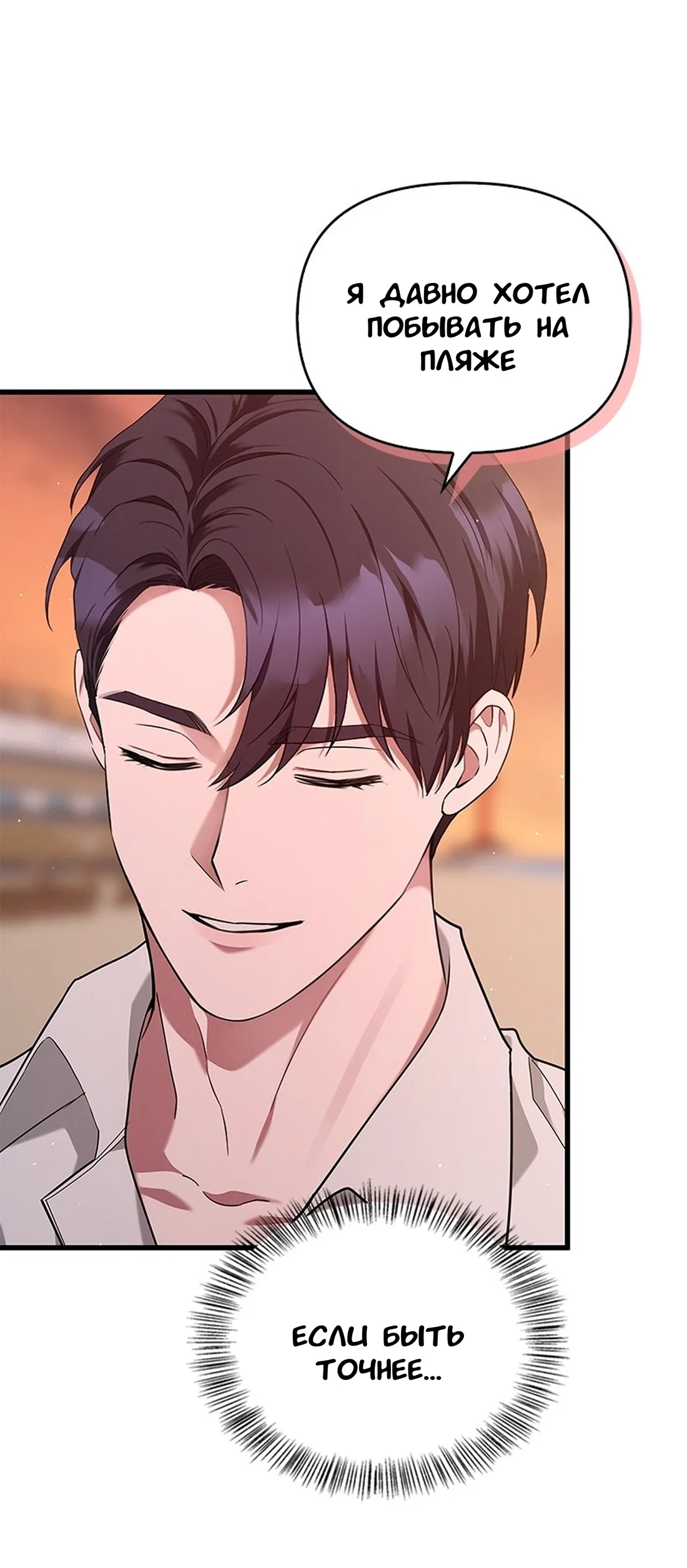 Манга Хочешь завести роман на стороне со мной? - Глава 15 Страница 19