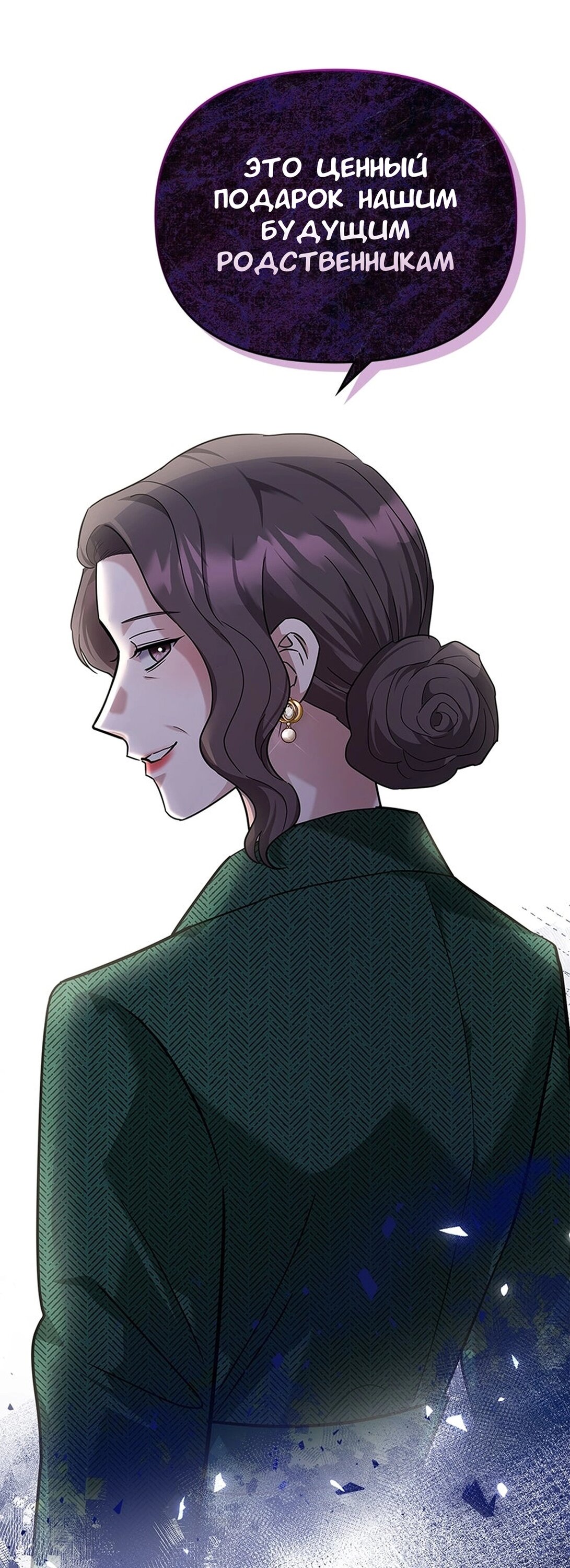 Манга Хочешь завести роман на стороне со мной? - Глава 15 Страница 54