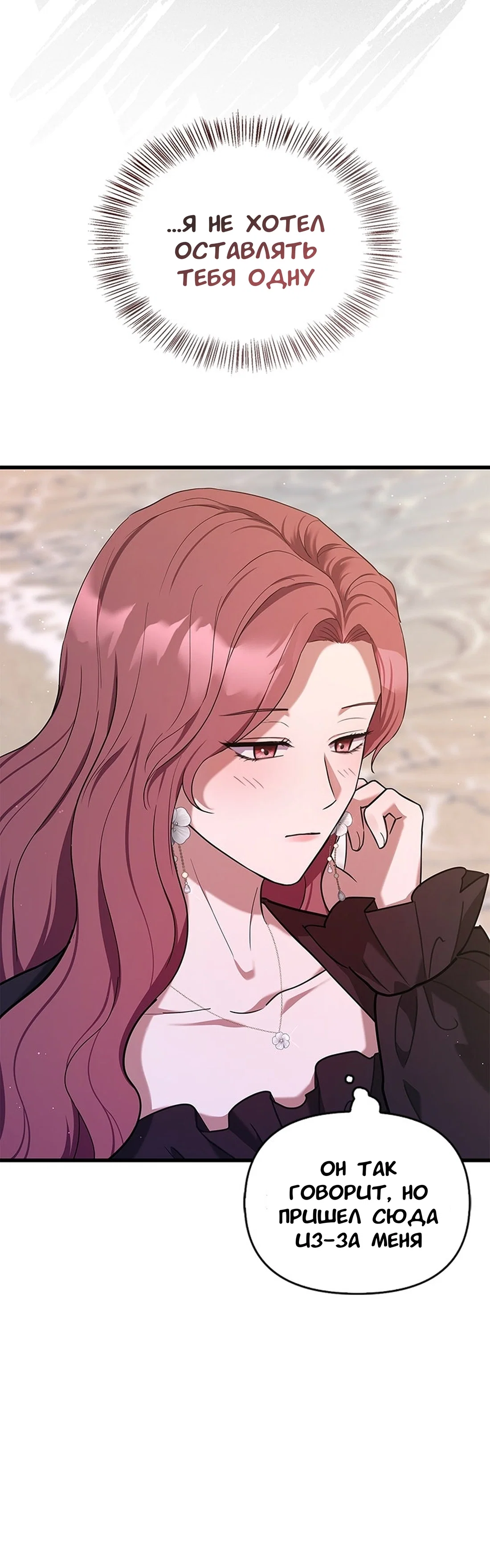 Манга Хочешь завести роман на стороне со мной? - Глава 15 Страница 21