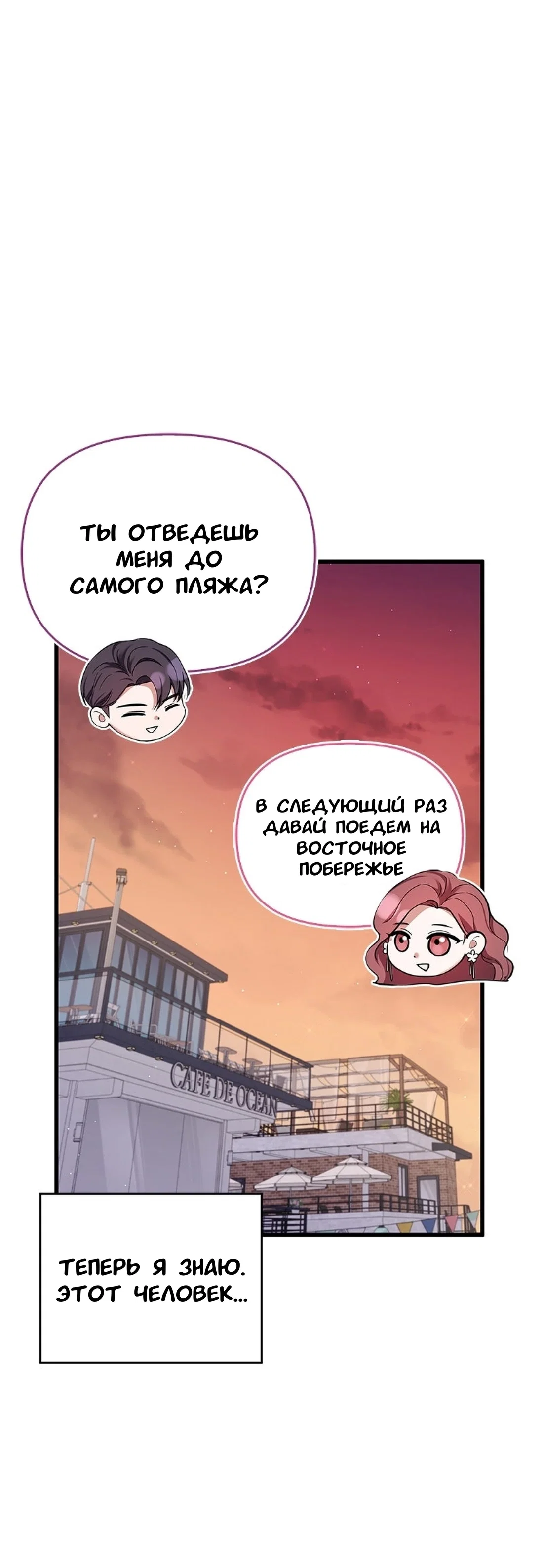 Манга Хочешь завести роман на стороне со мной? - Глава 15 Страница 25