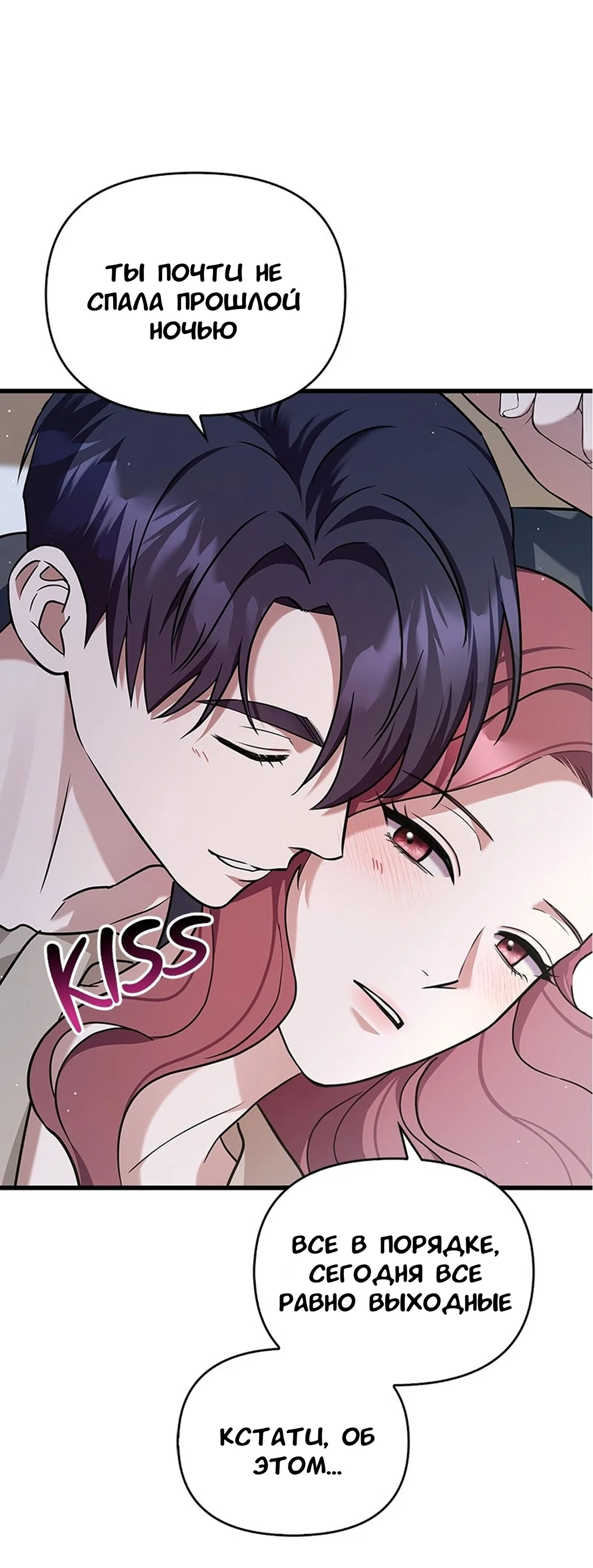 Манга Хочешь завести роман на стороне со мной? - Глава 15 Страница 41