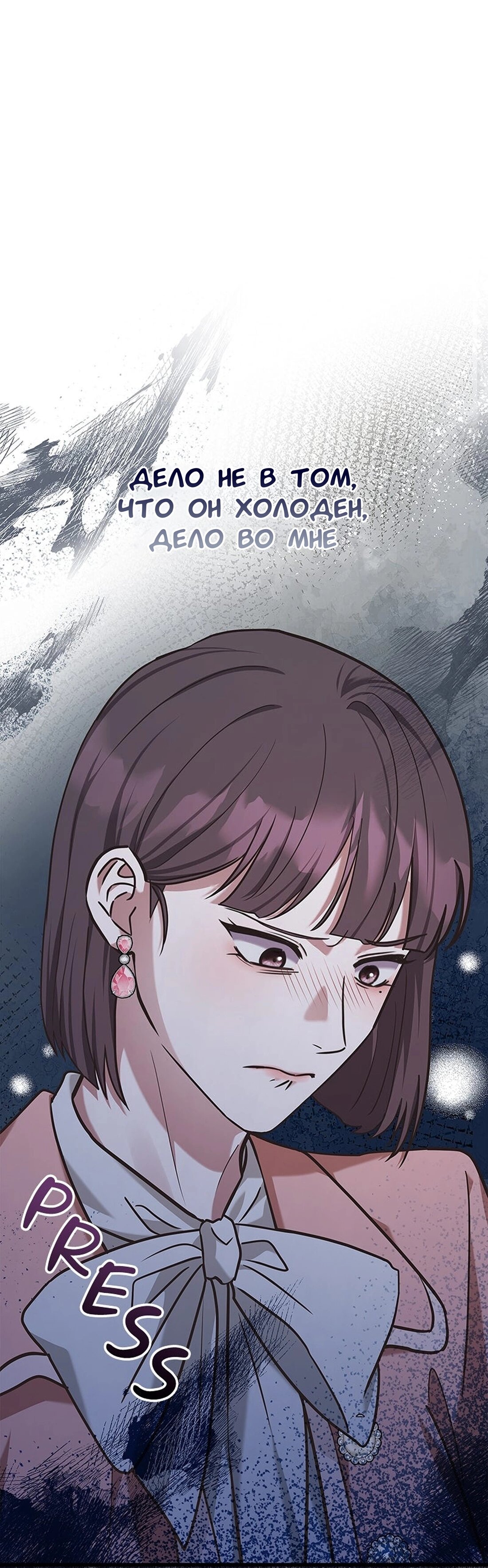 Манга Хочешь завести роман на стороне со мной? - Глава 15 Страница 67