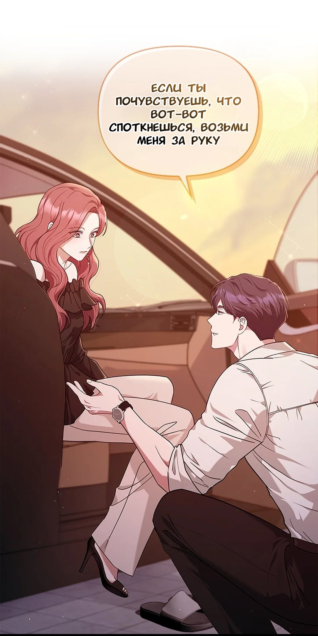 Манга Хочешь завести роман на стороне со мной? - Глава 15 Страница 9