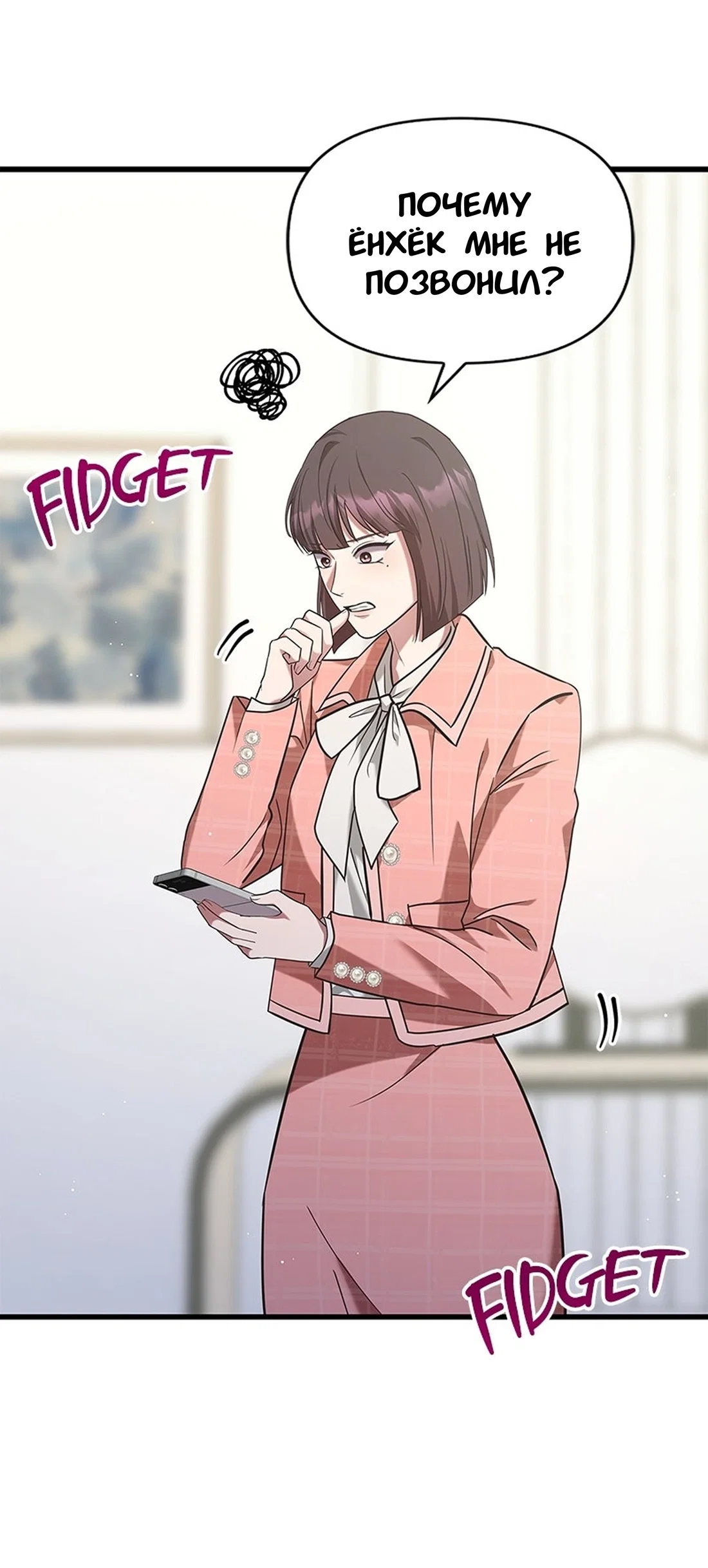 Манга Хочешь завести роман на стороне со мной? - Глава 15 Страница 57