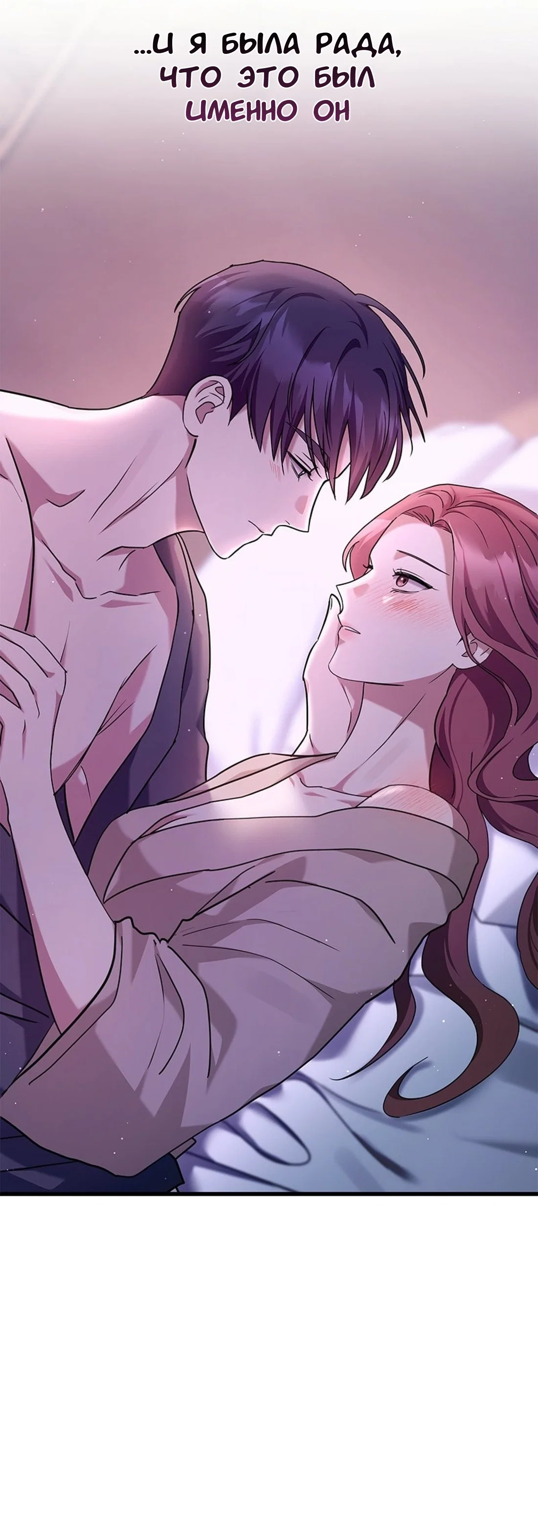 Манга Хочешь завести роман на стороне со мной? - Глава 15 Страница 38