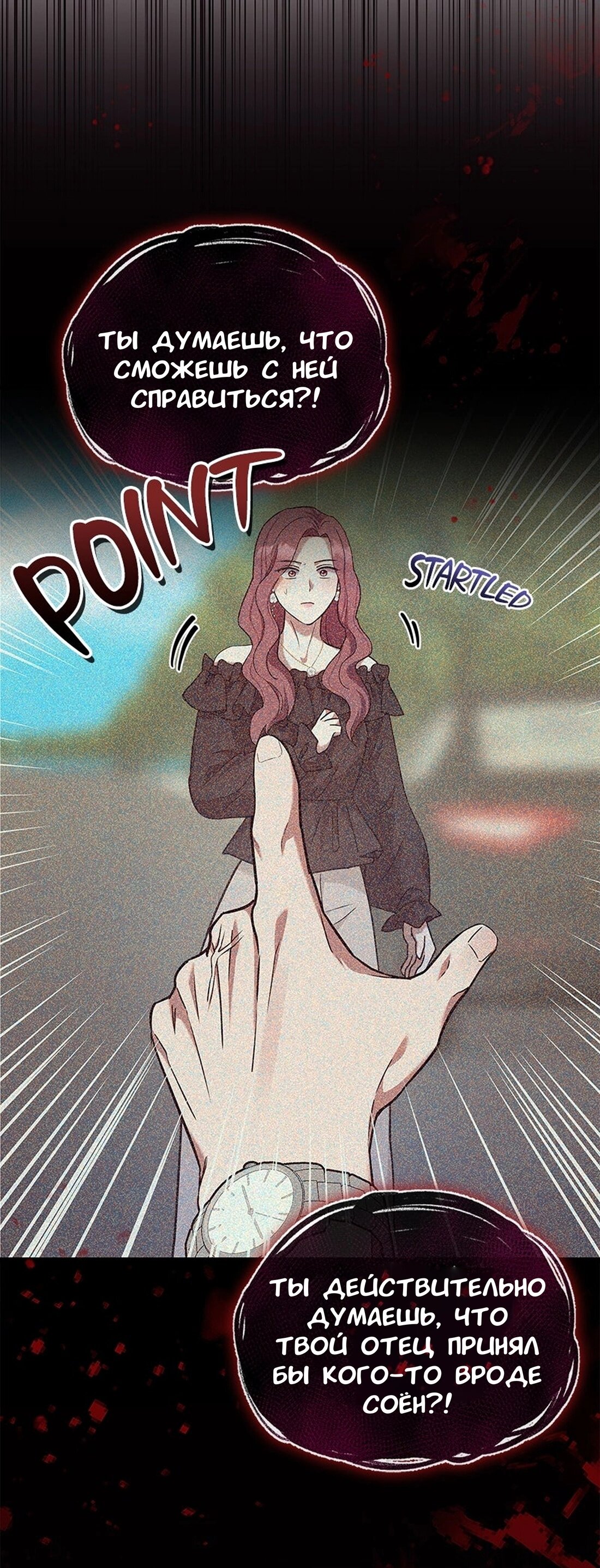 Манга Хочешь завести роман на стороне со мной? - Глава 15 Страница 34