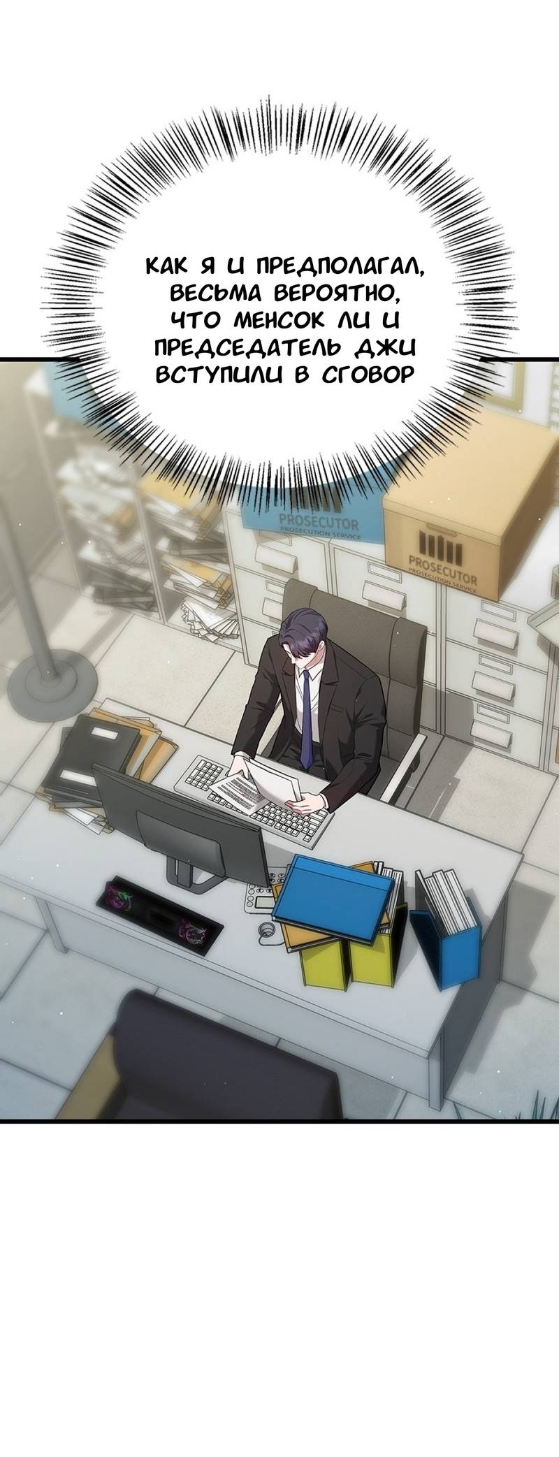 Манга Хочешь завести роман на стороне со мной? - Глава 14 Страница 9