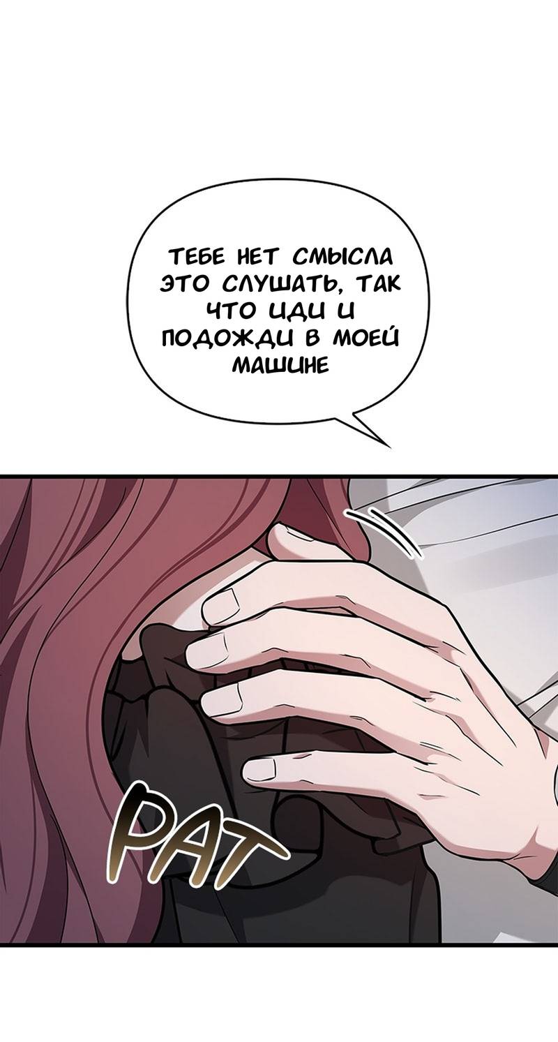 Манга Хочешь завести роман на стороне со мной? - Глава 14 Страница 21