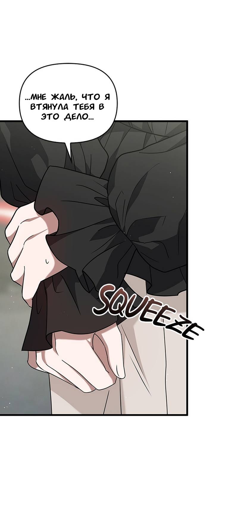 Манга Хочешь завести роман на стороне со мной? - Глава 14 Страница 59