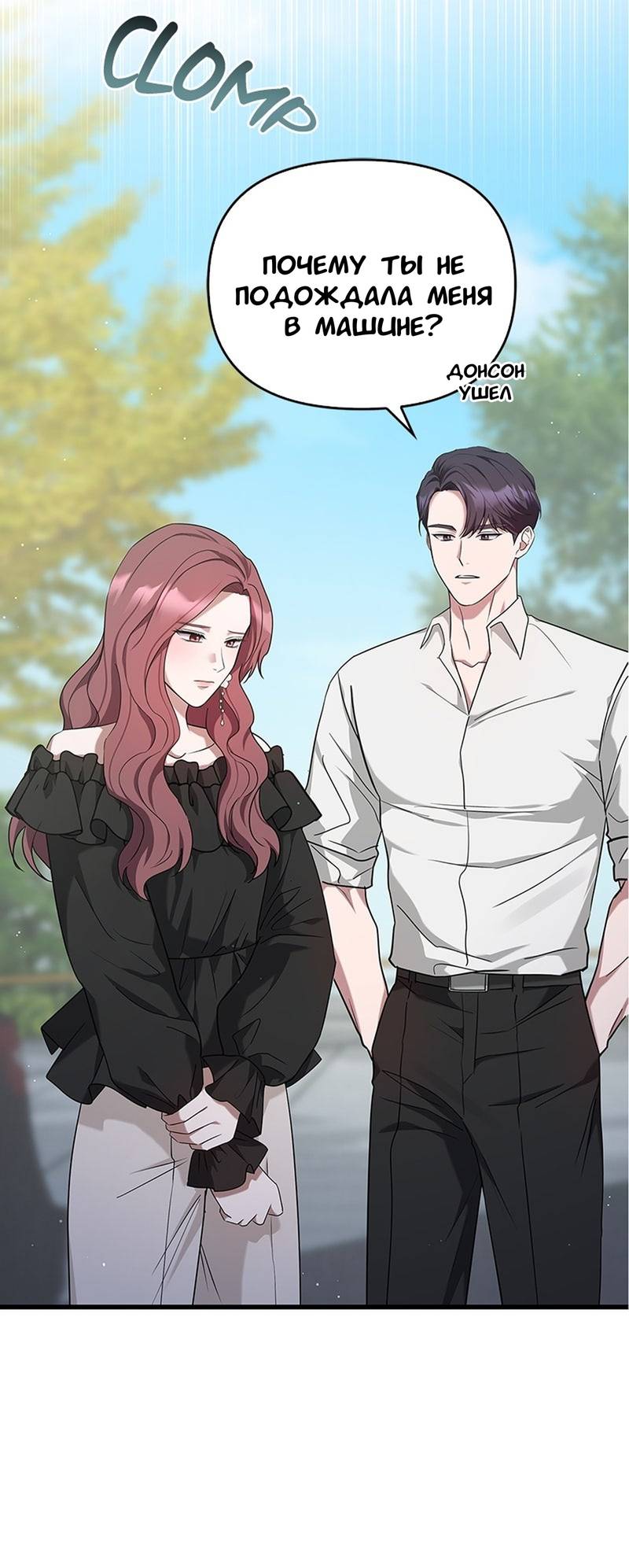 Манга Хочешь завести роман на стороне со мной? - Глава 14 Страница 58