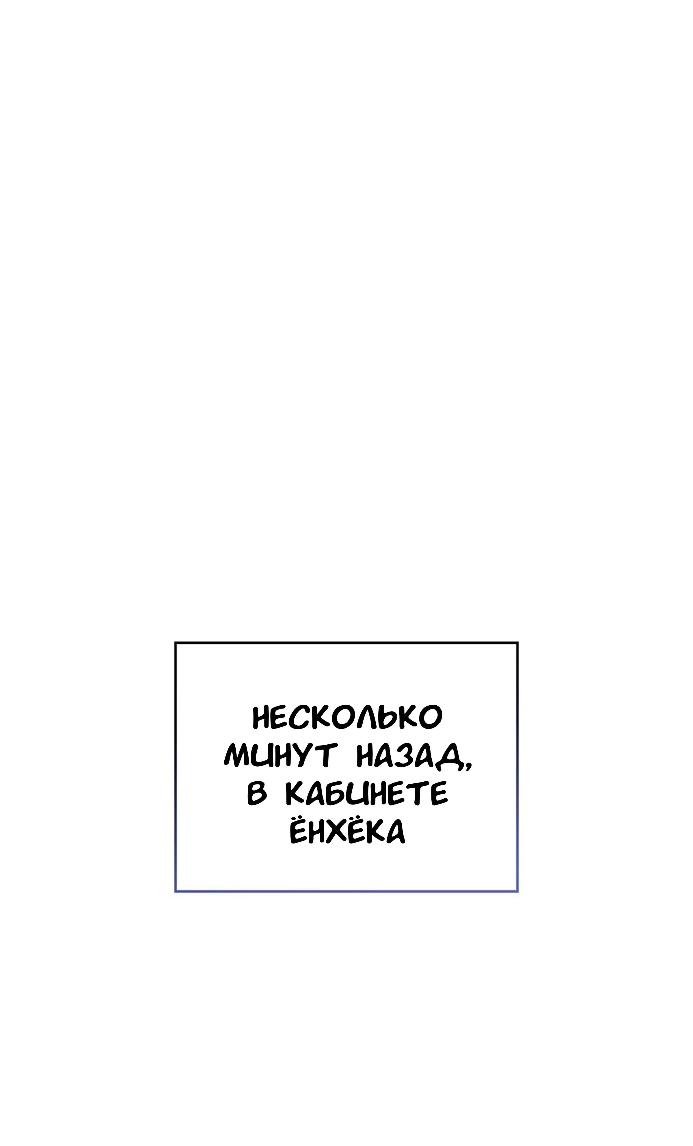 Манга Хочешь завести роман на стороне со мной? - Глава 14 Страница 8