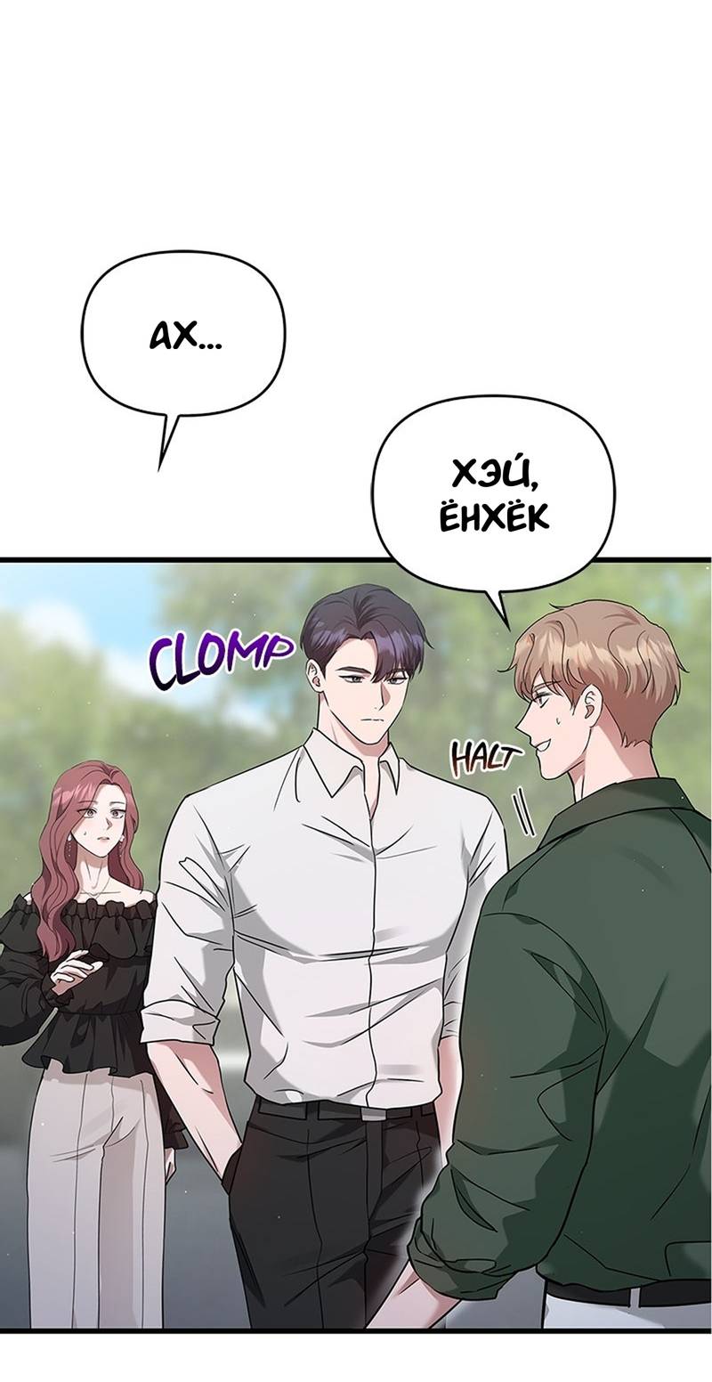 Манга Хочешь завести роман на стороне со мной? - Глава 14 Страница 22