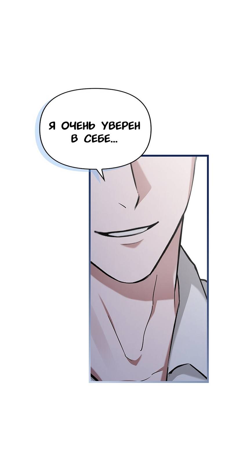 Манга Хочешь завести роман на стороне со мной? - Глава 14 Страница 46