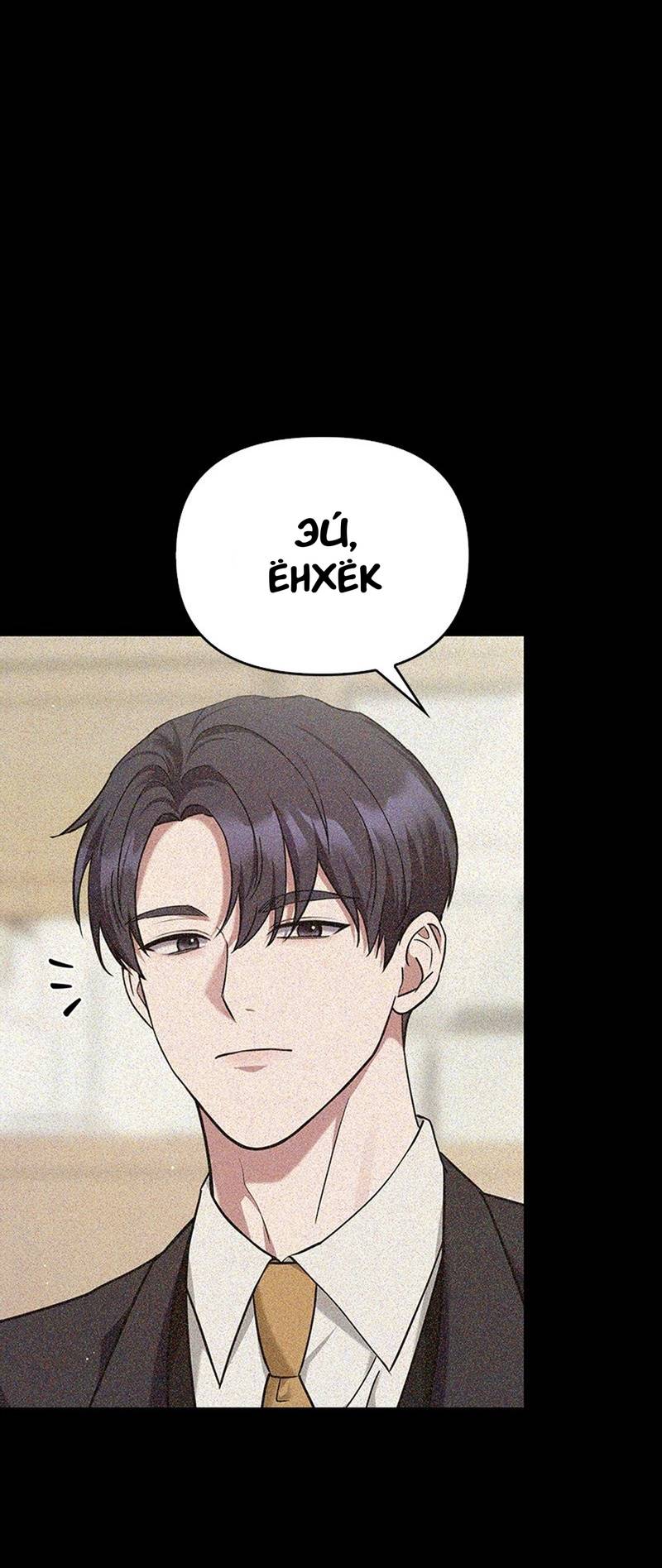 Манга Хочешь завести роман на стороне со мной? - Глава 14 Страница 29