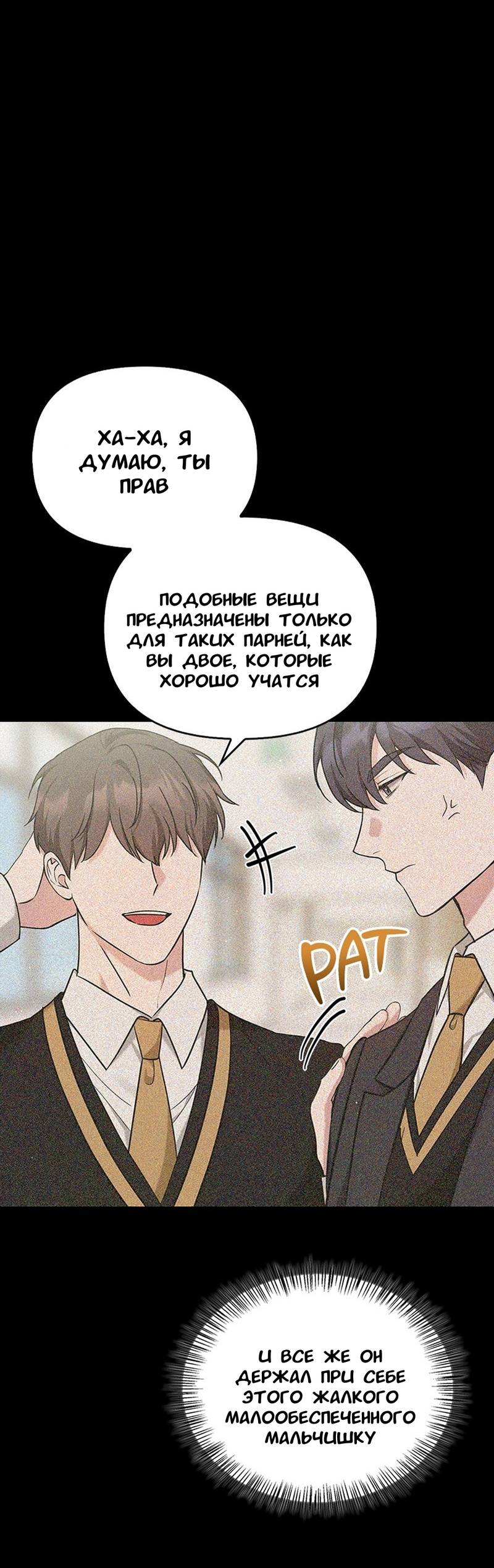 Манга Хочешь завести роман на стороне со мной? - Глава 14 Страница 35