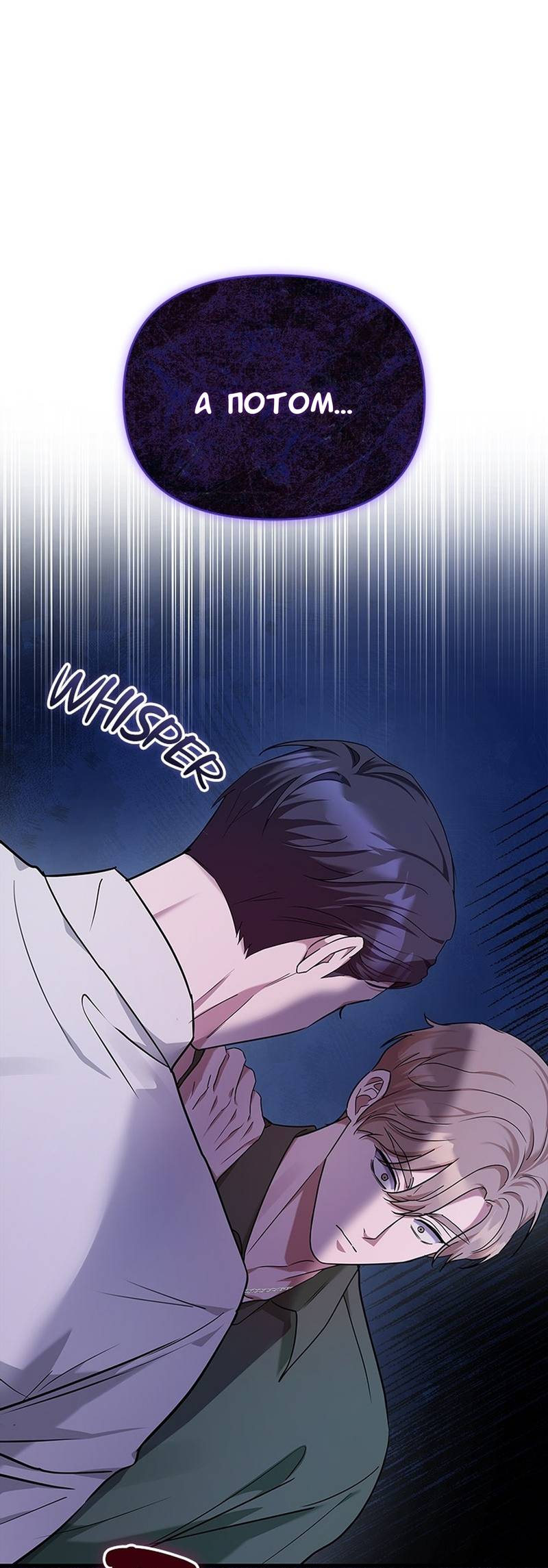 Манга Хочешь завести роман на стороне со мной? - Глава 14 Страница 55