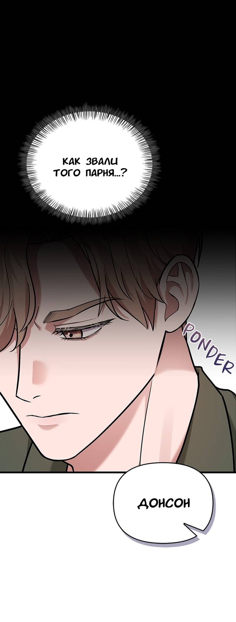 Манга Хочешь завести роман на стороне со мной? - Глава 14 Страница 36