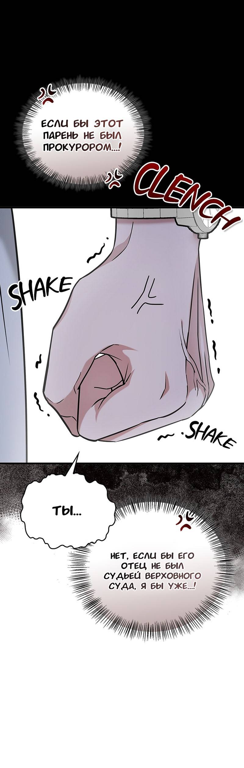 Манга Хочешь завести роман на стороне со мной? - Глава 14 Страница 41