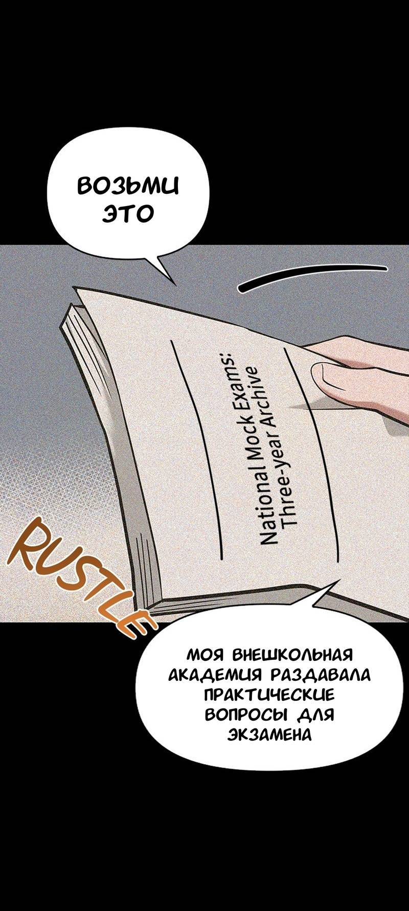 Манга Хочешь завести роман на стороне со мной? - Глава 14 Страница 30