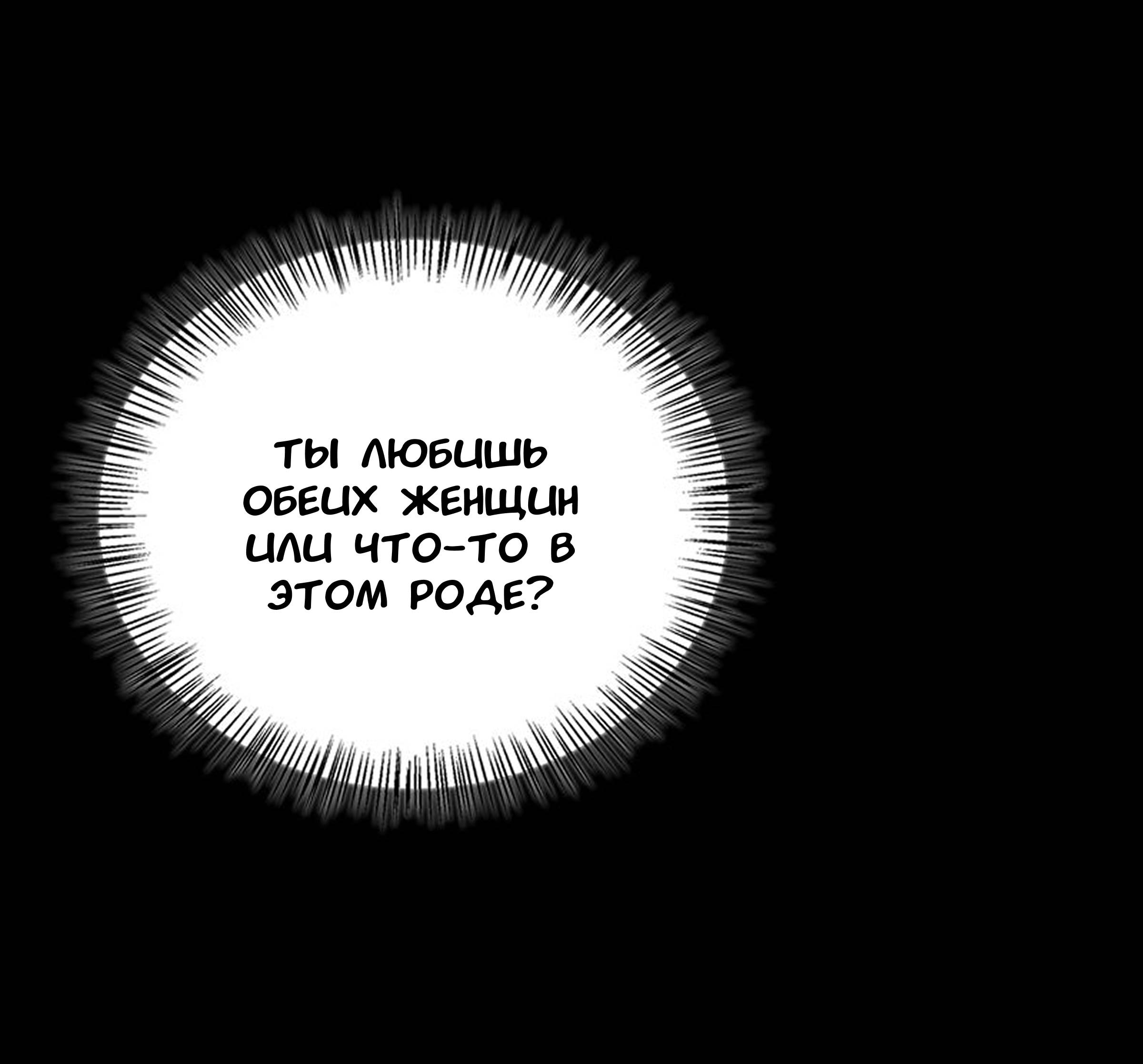 Манга Хочешь завести роман на стороне со мной? - Глава 14 Страница 51