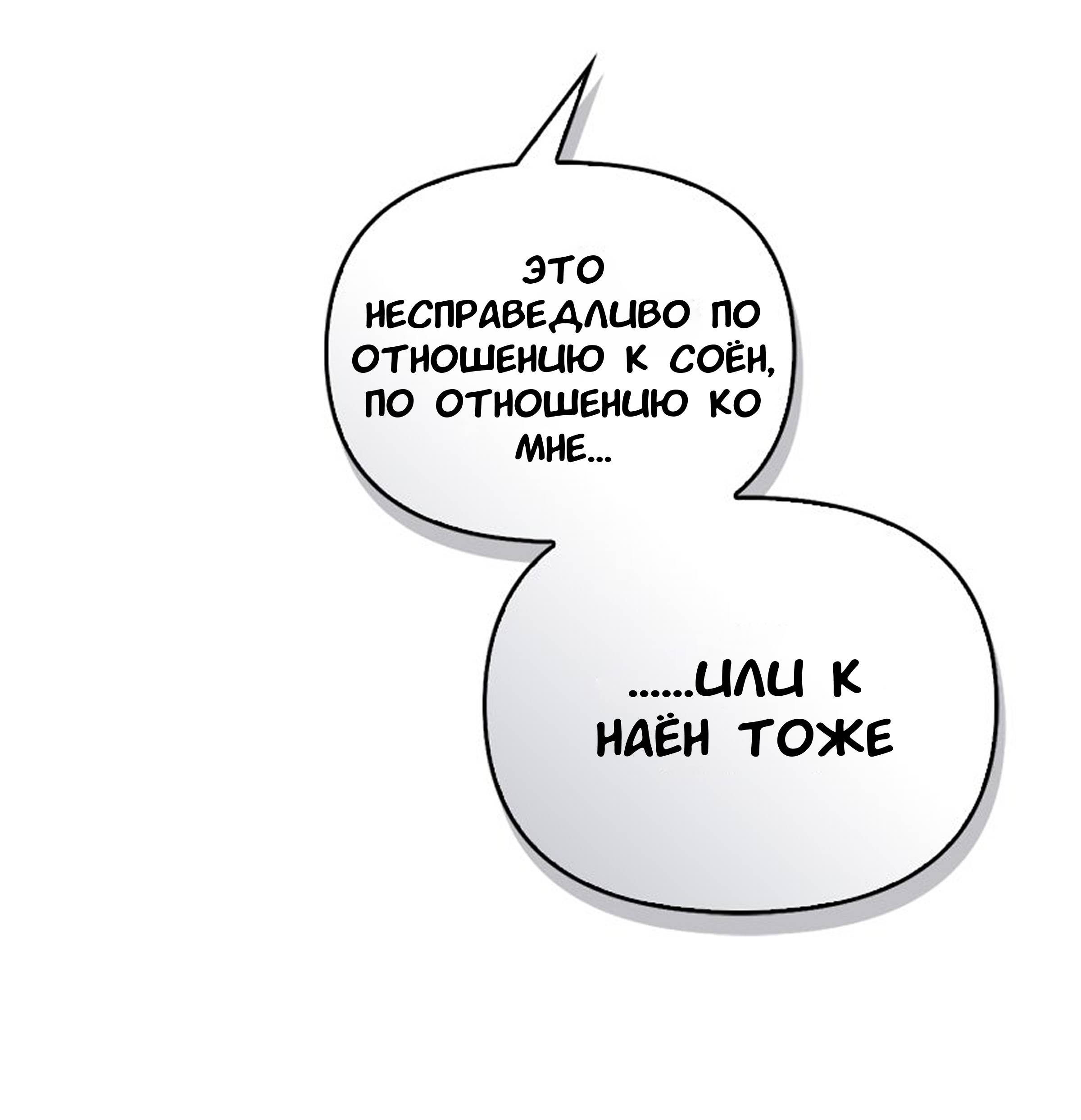 Манга Хочешь завести роман на стороне со мной? - Глава 14 Страница 23