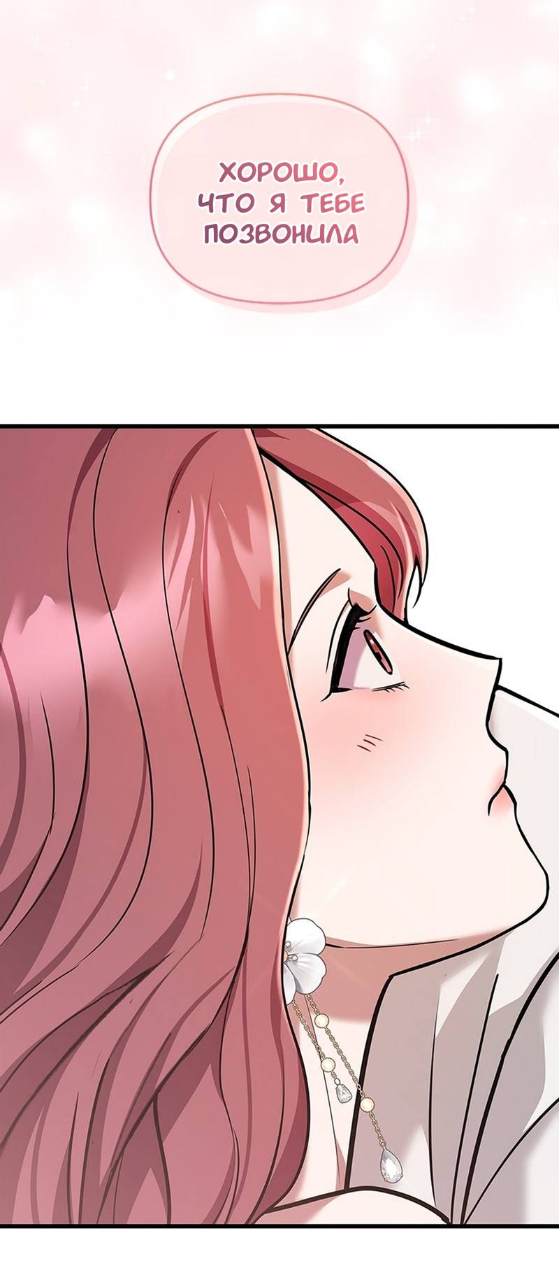 Манга Хочешь завести роман на стороне со мной? - Глава 14 Страница 18