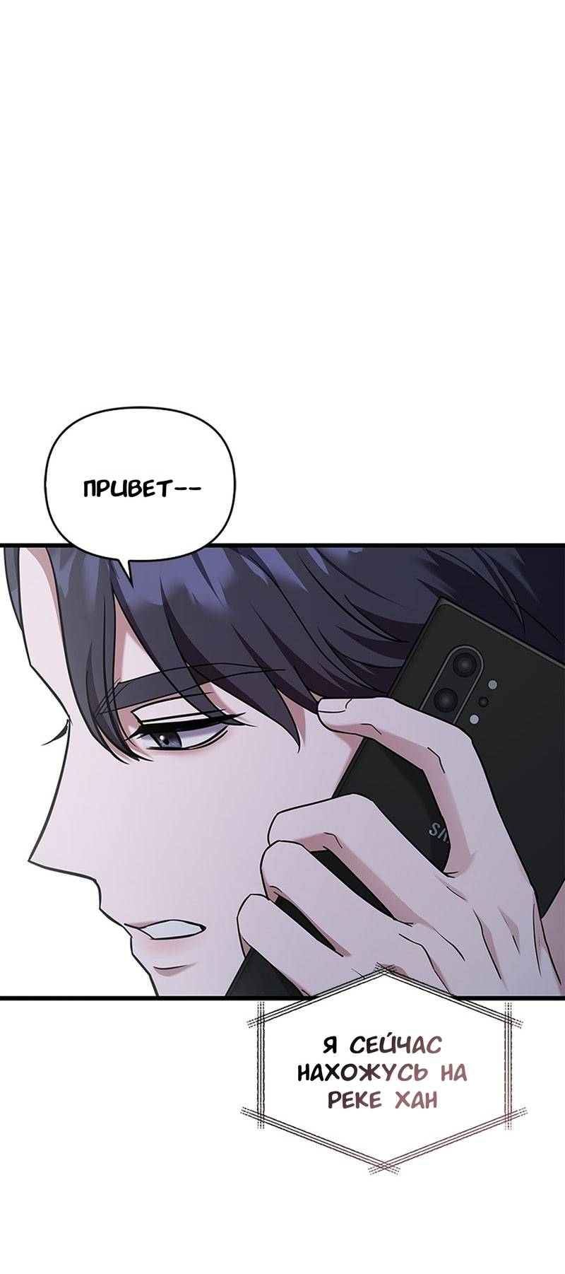 Манга Хочешь завести роман на стороне со мной? - Глава 14 Страница 12