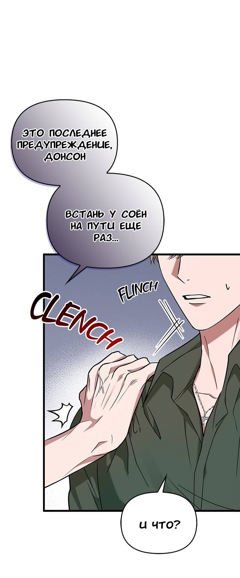 Манга Хочешь завести роман на стороне со мной? - Глава 14 Страница 54