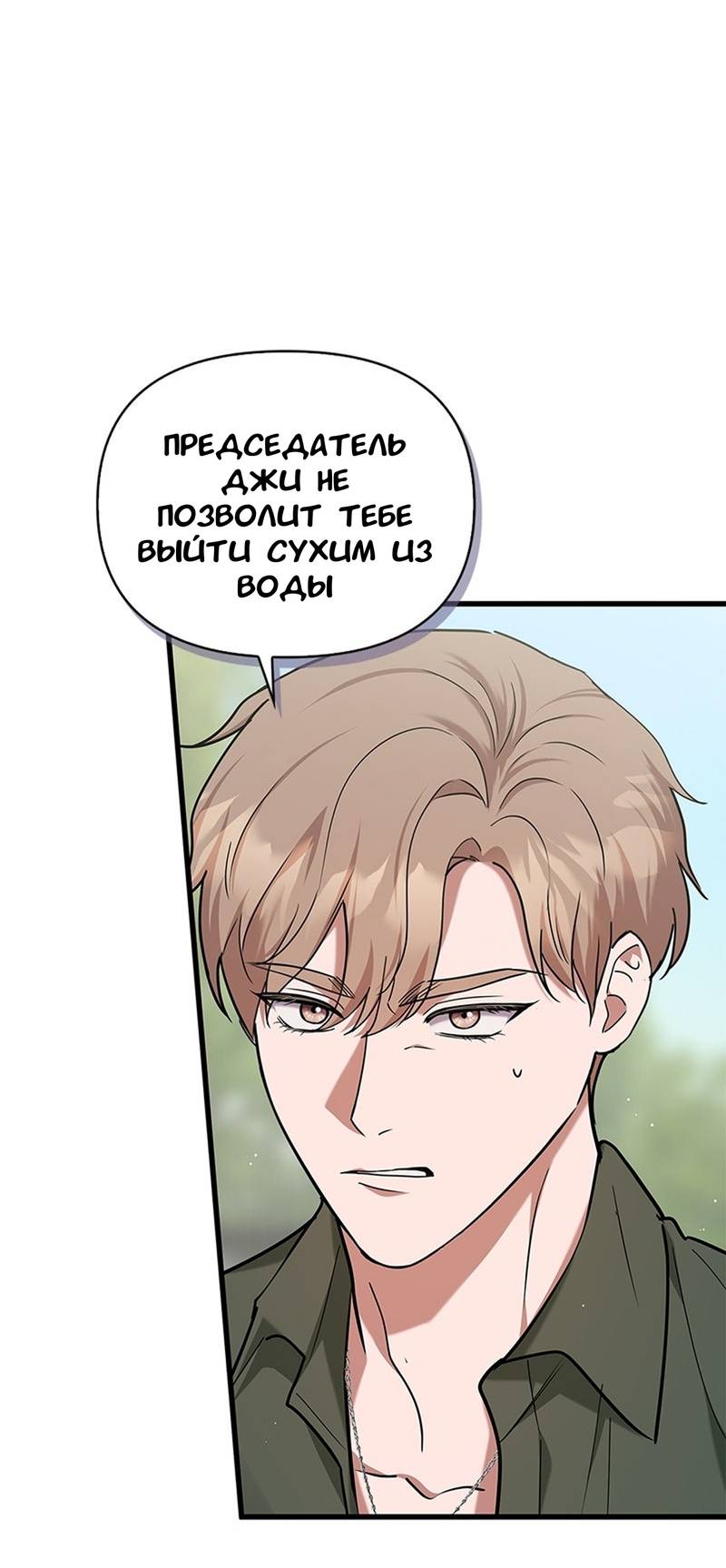 Манга Хочешь завести роман на стороне со мной? - Глава 14 Страница 53