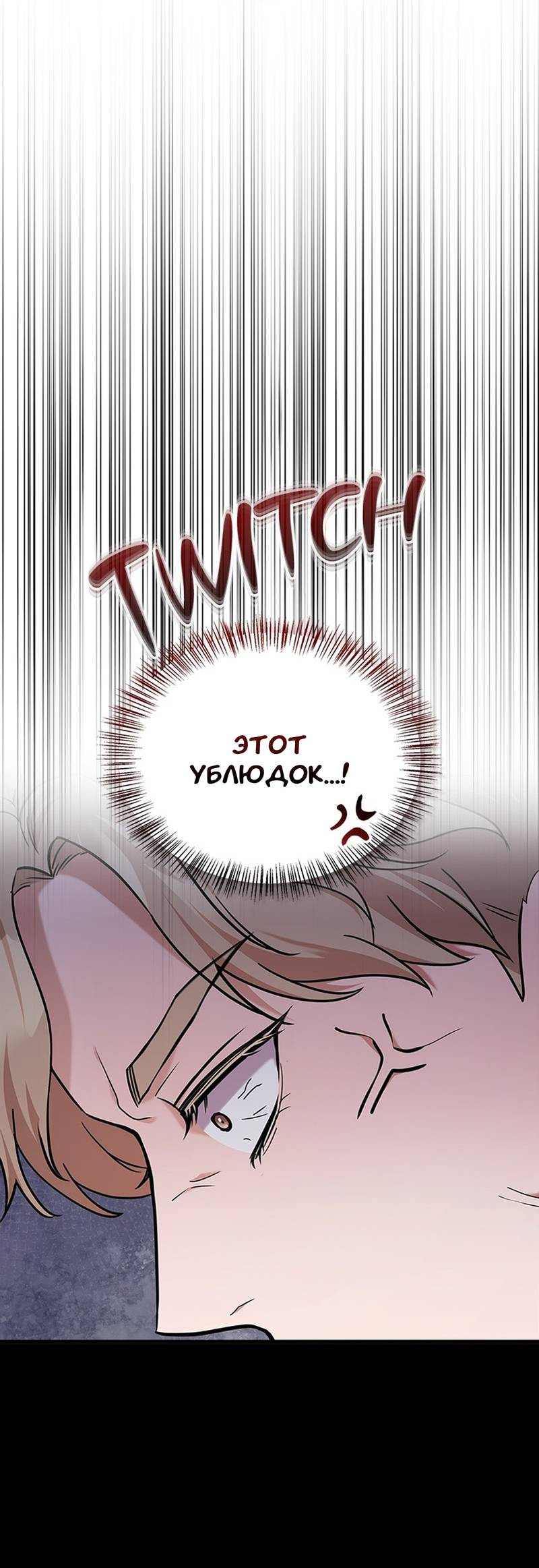 Манга Хочешь завести роман на стороне со мной? - Глава 14 Страница 40