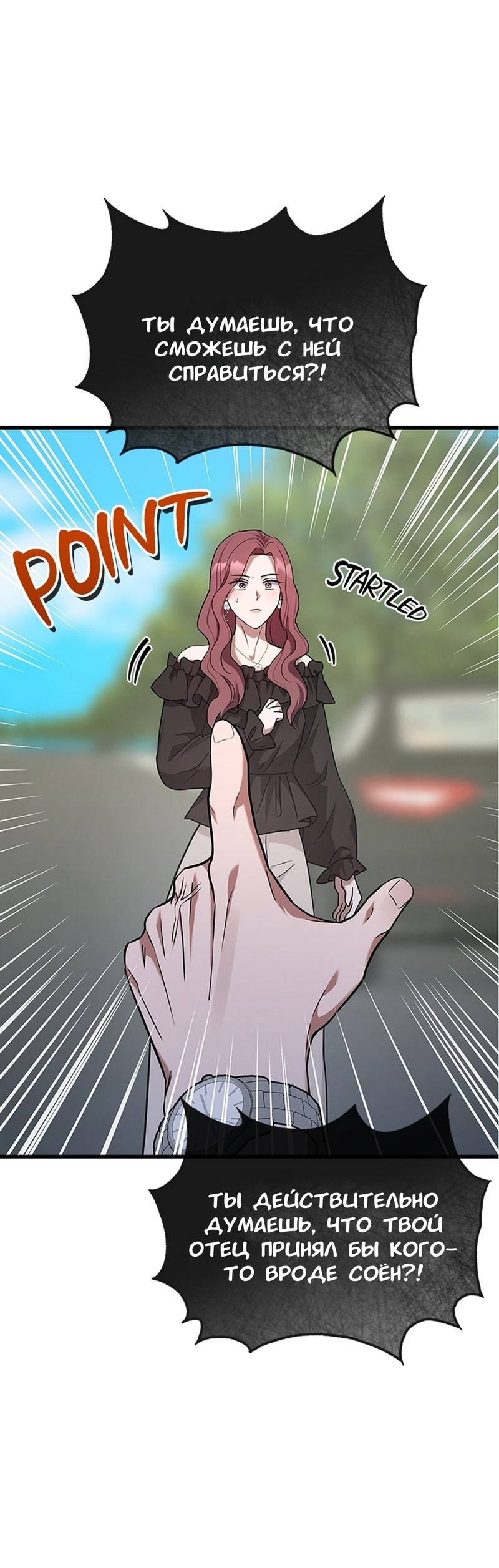 Манга Хочешь завести роман на стороне со мной? - Глава 14 Страница 42